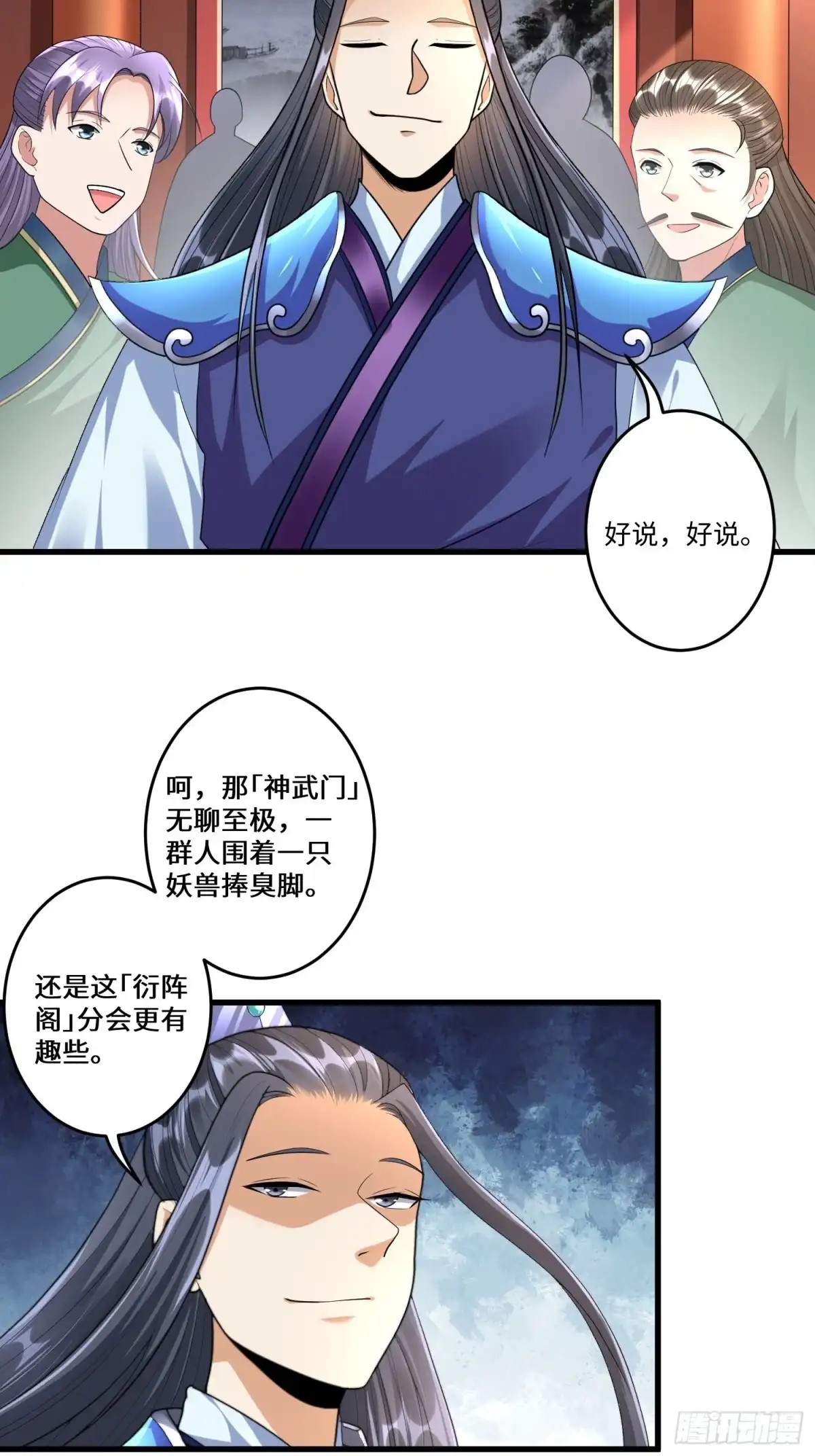 《从成为外挂开始》第三十六章 第4页