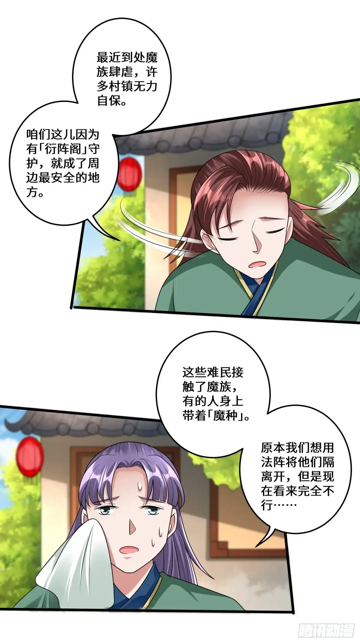 《从成为外挂开始》第三十六章 第16页