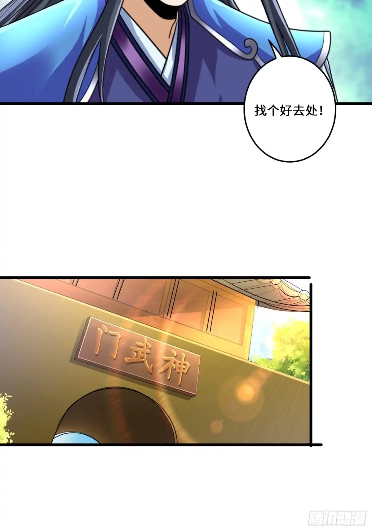 《从成为外挂开始》第三十六章 第22页
