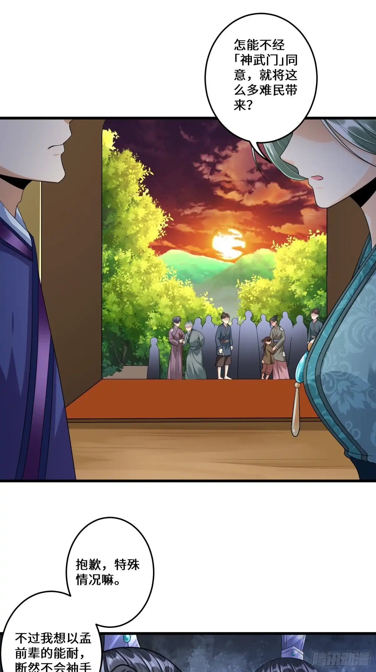 《从成为外挂开始》第三十六章 第24页