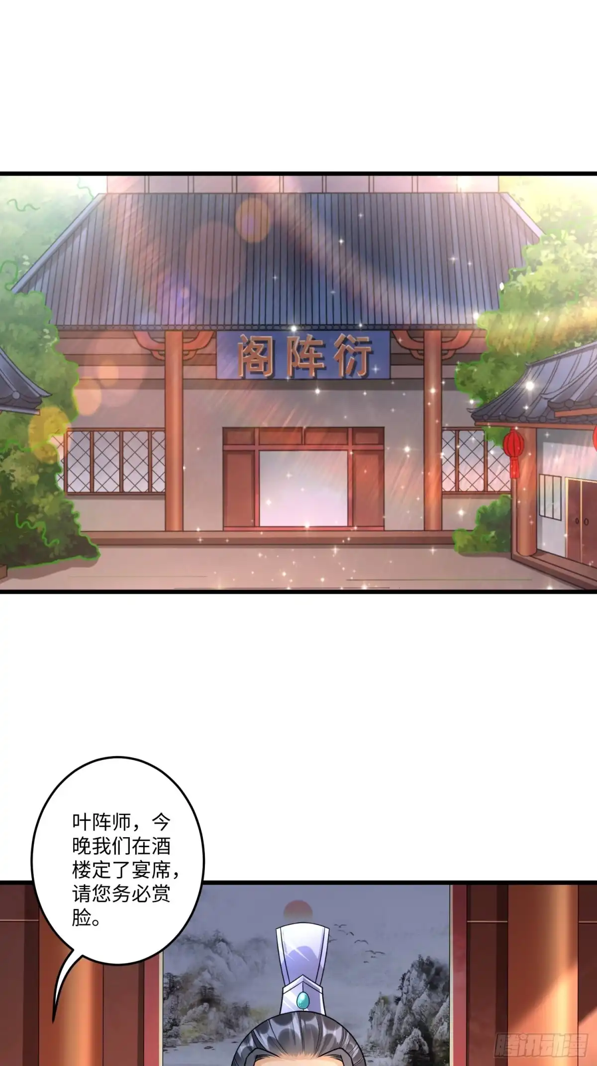 《从成为外挂开始》第三十六章 第3页