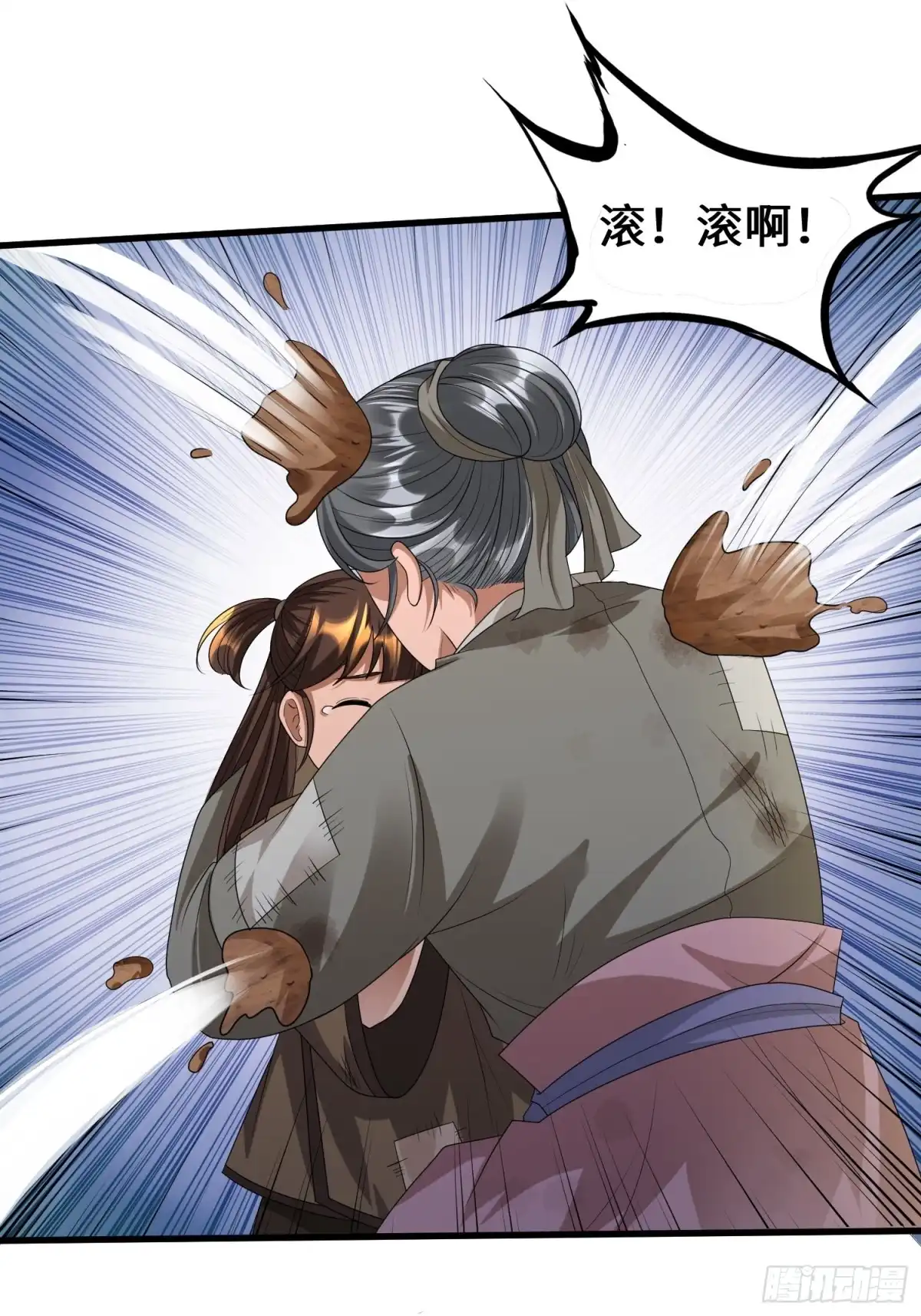 《从成为外挂开始》第三十六章 第19页