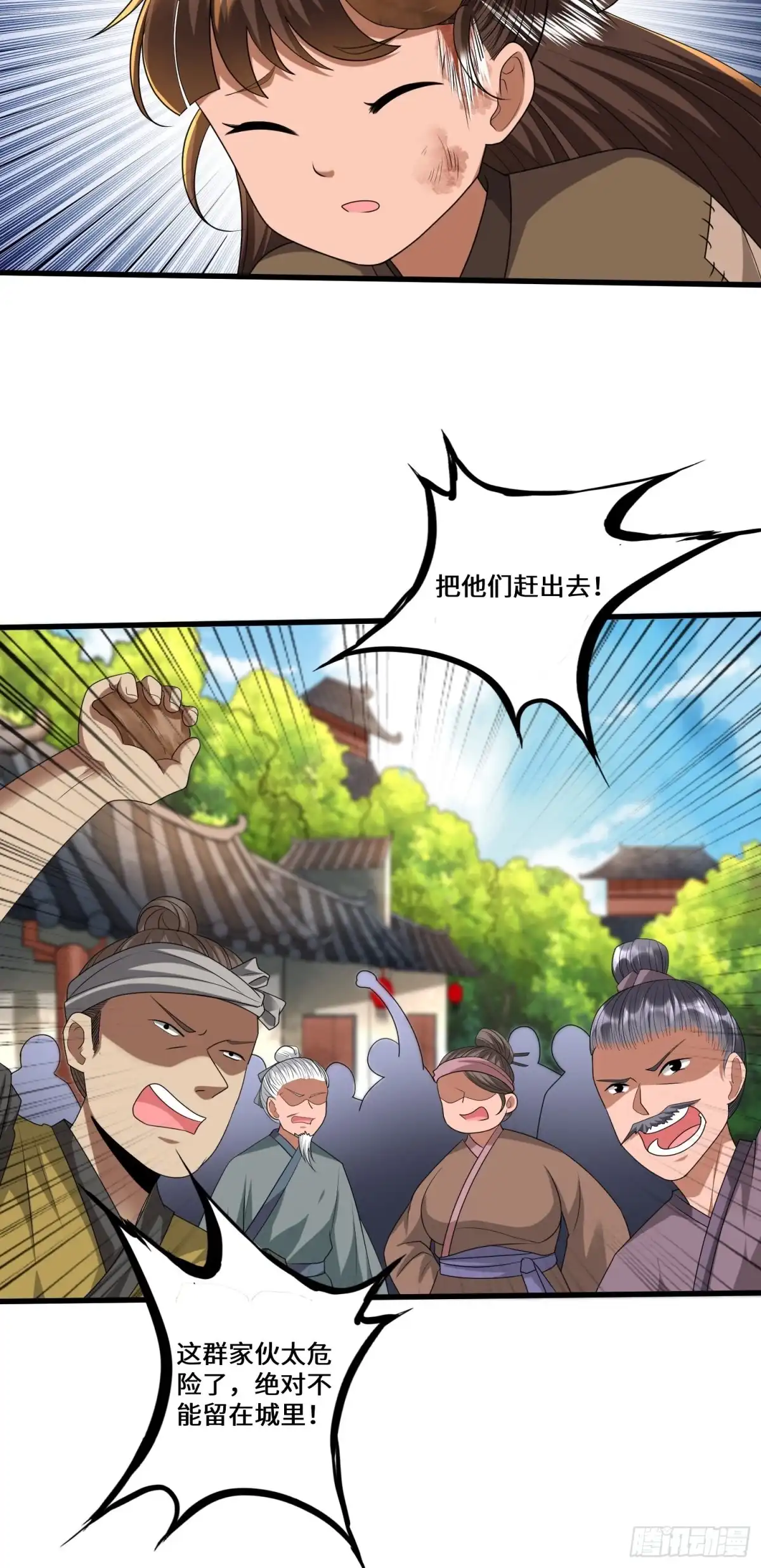 《从成为外挂开始》第三十六章 第18页