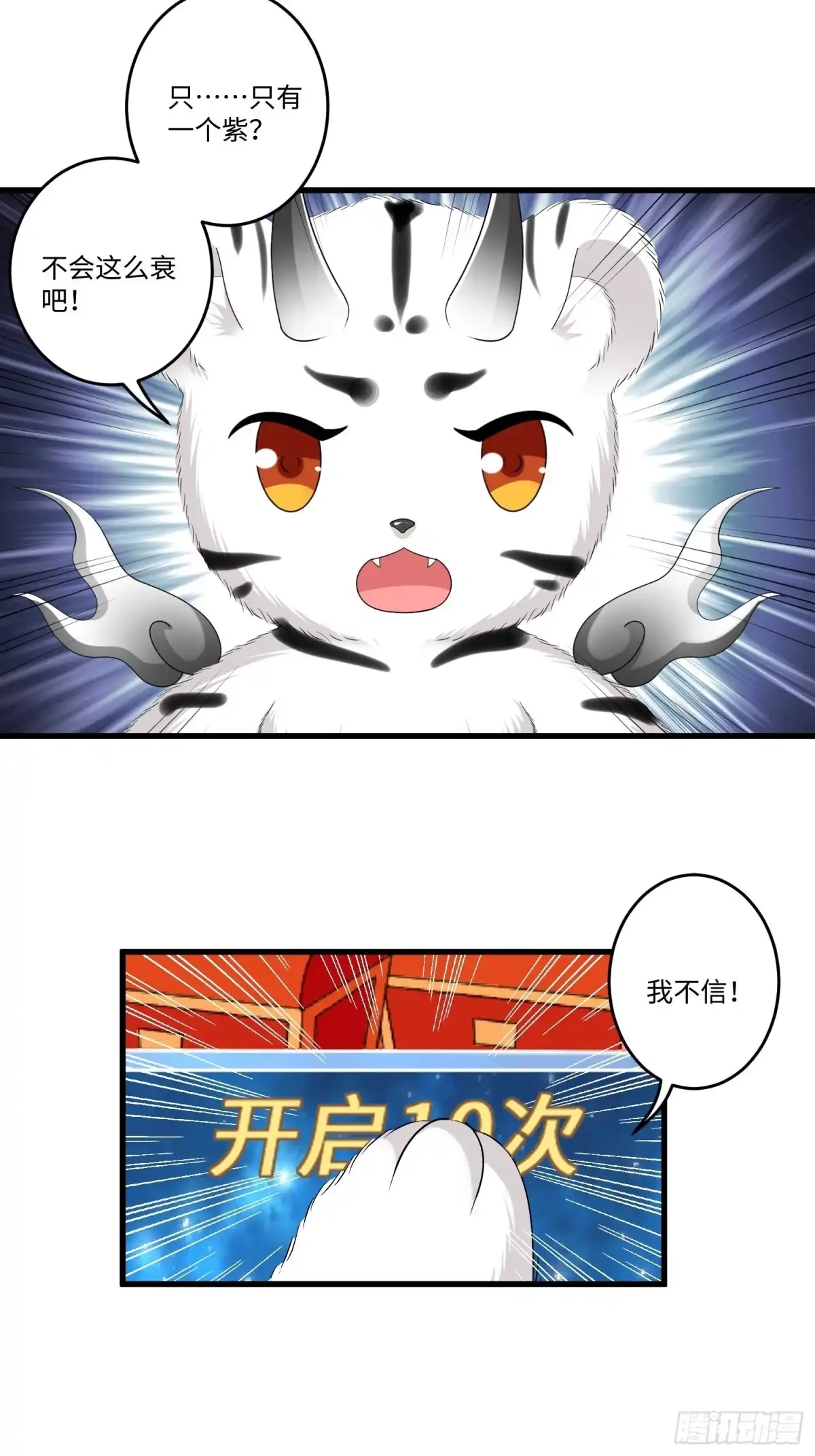 《从成为外挂开始》第三十七章 第24页