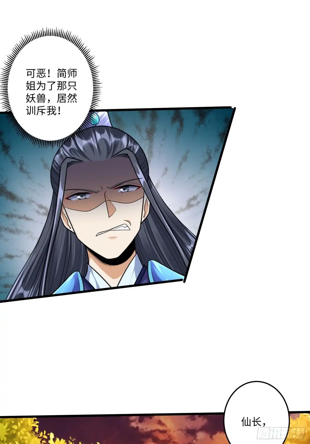 《从成为外挂开始》第三十七章 第7页