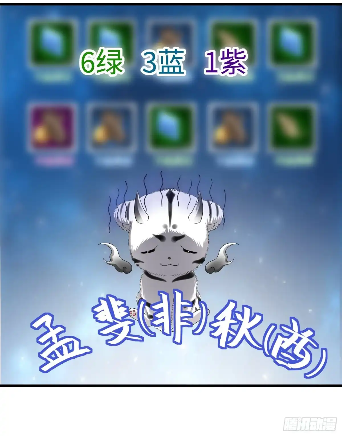 《从成为外挂开始》第三十七章 第25页