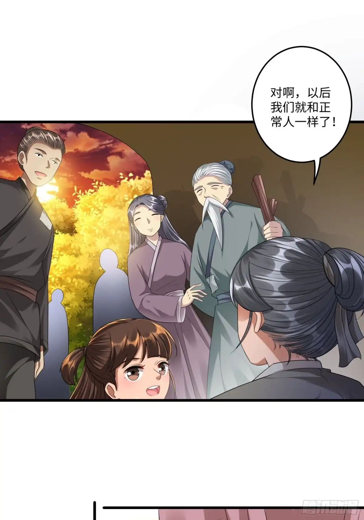 《从成为外挂开始》第三十七章 第19页
