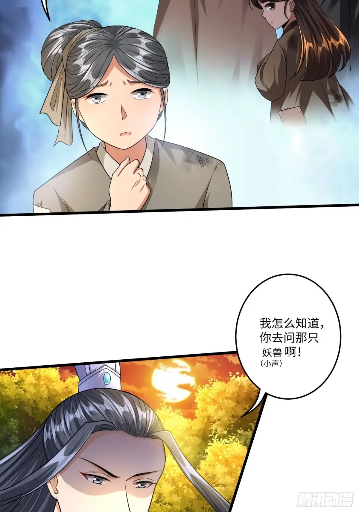 《从成为外挂开始》第三十七章 第9页