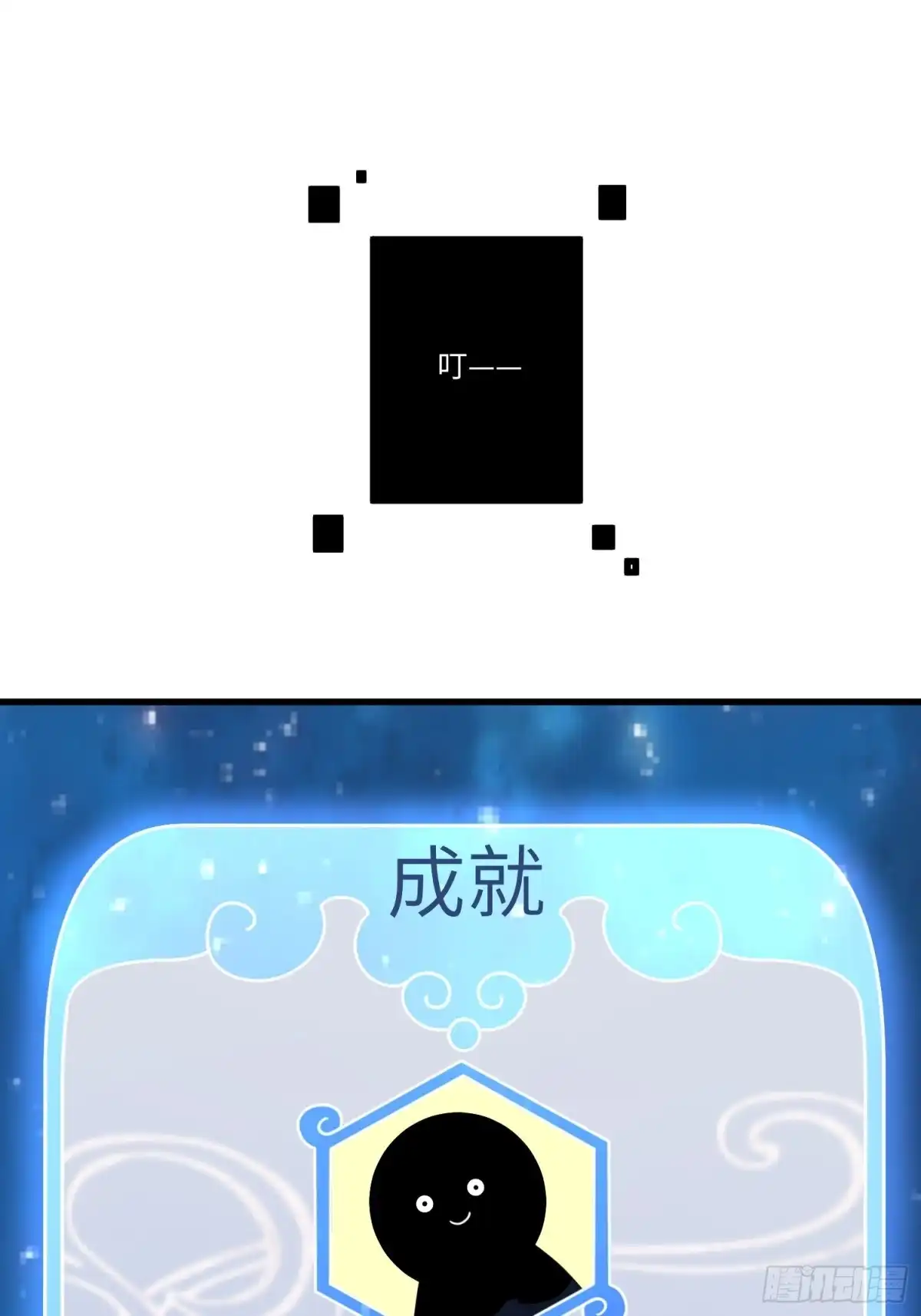 《从成为外挂开始》第三十七章 第26页