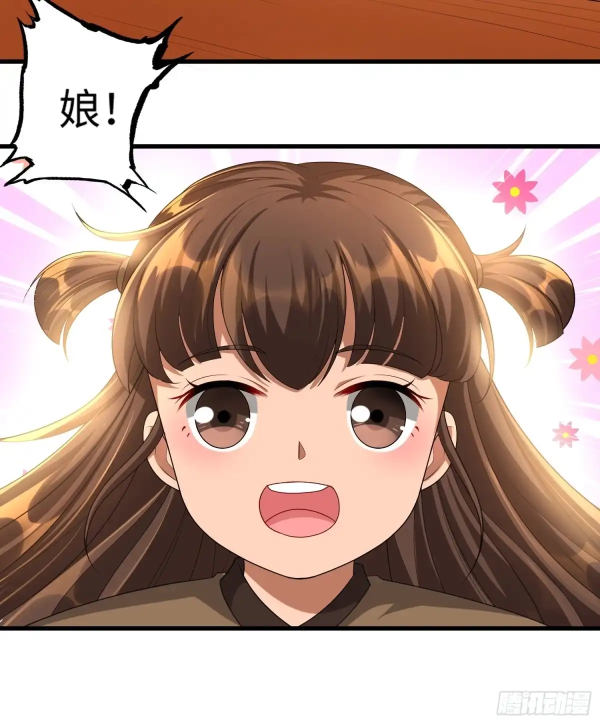 《从成为外挂开始》第三十七章 第15页