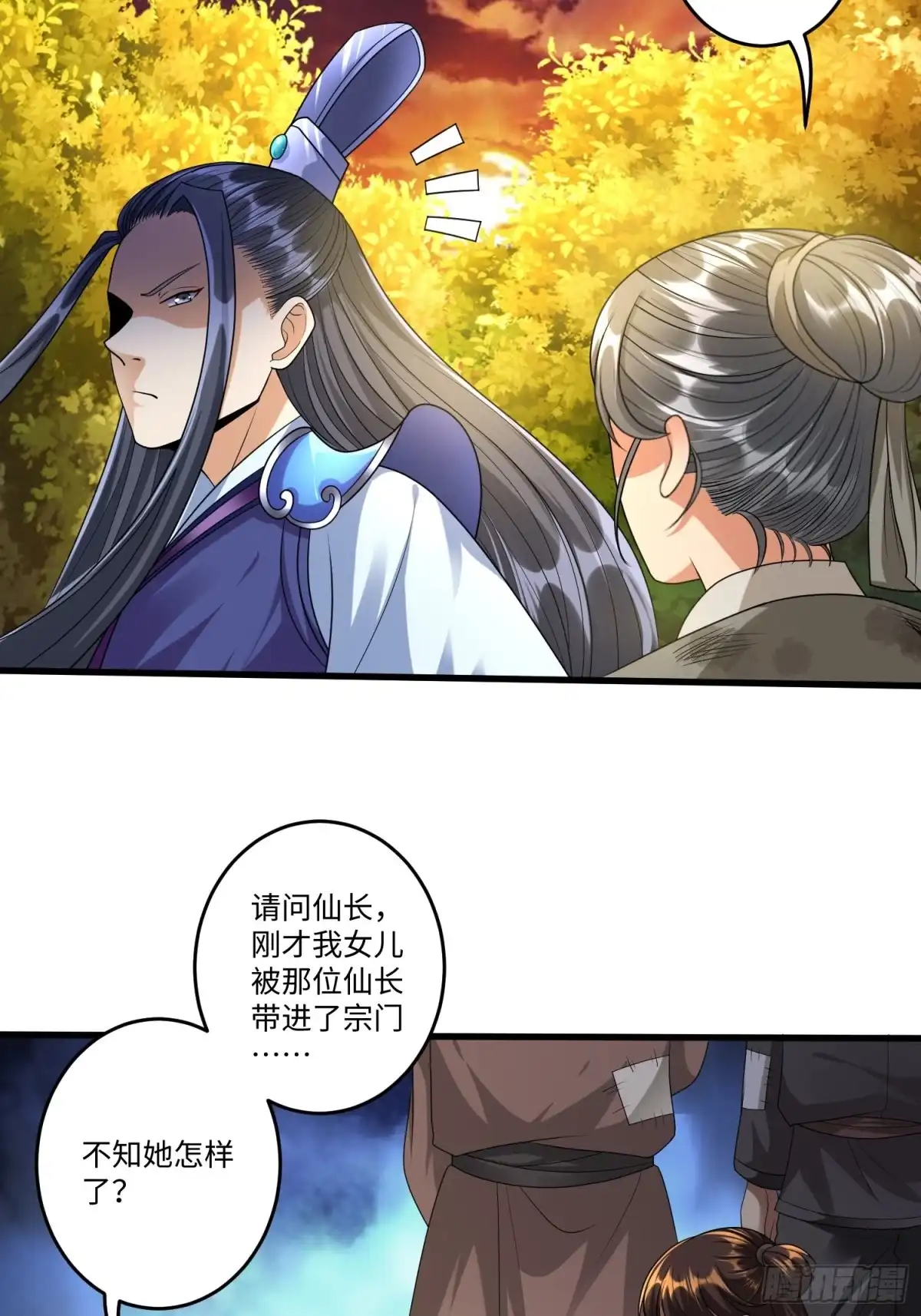 《从成为外挂开始》第三十七章 第8页