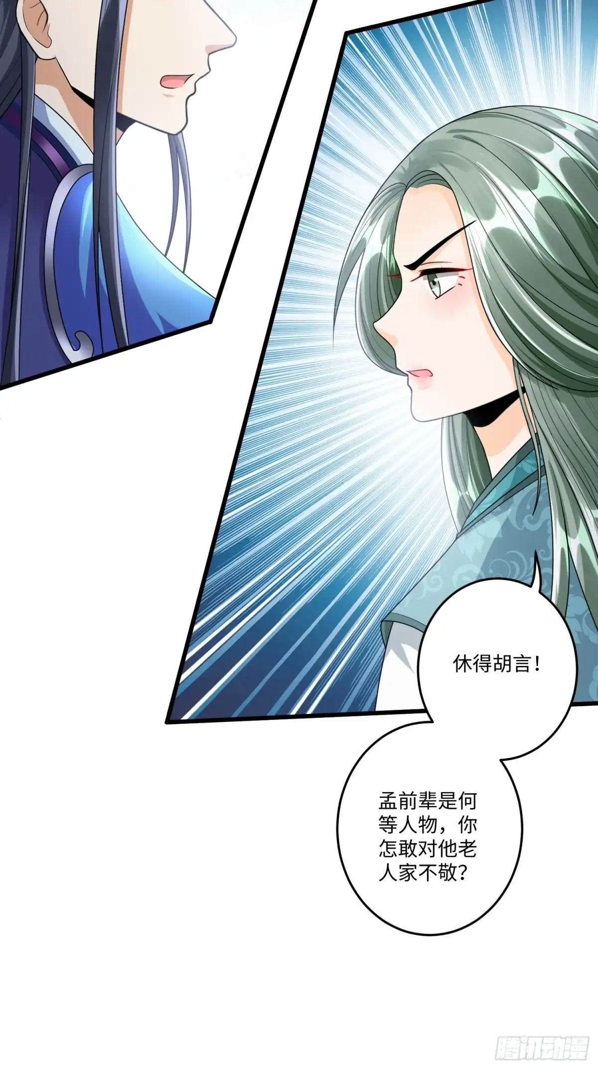 《从成为外挂开始》第三十七章 第5页