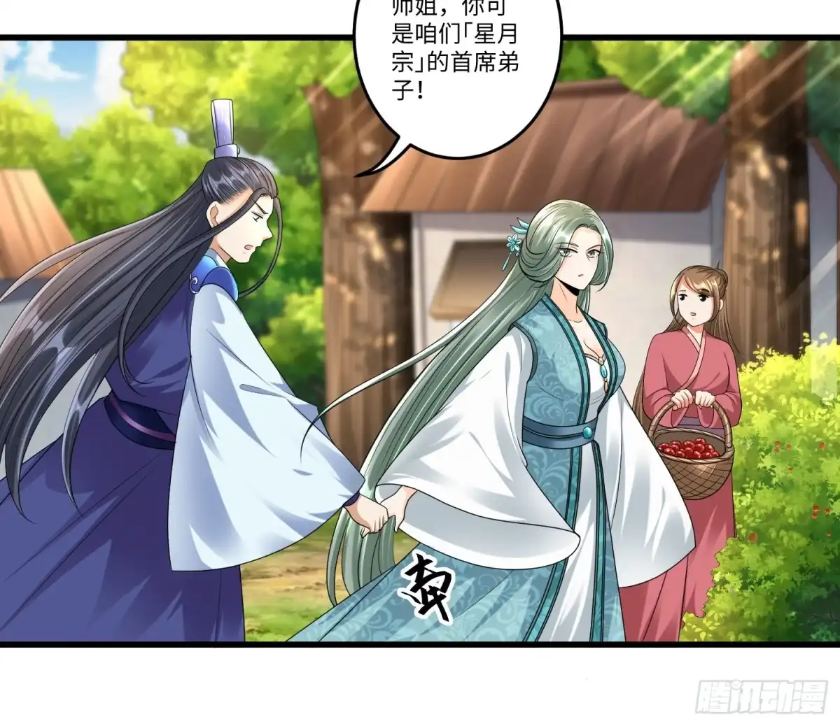 《从成为外挂开始》第三十八章 第22页