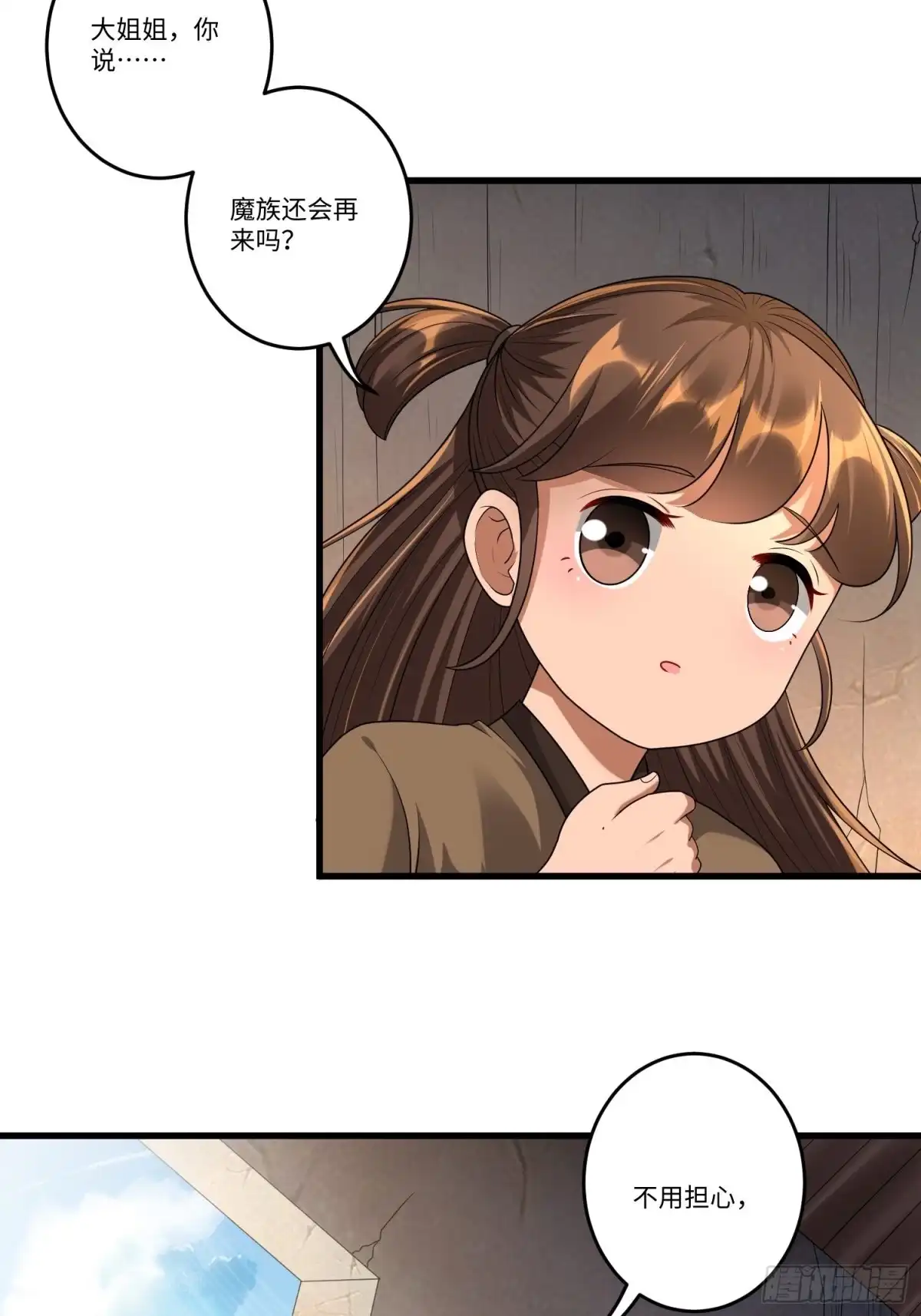 《从成为外挂开始》第三十八章 第16页