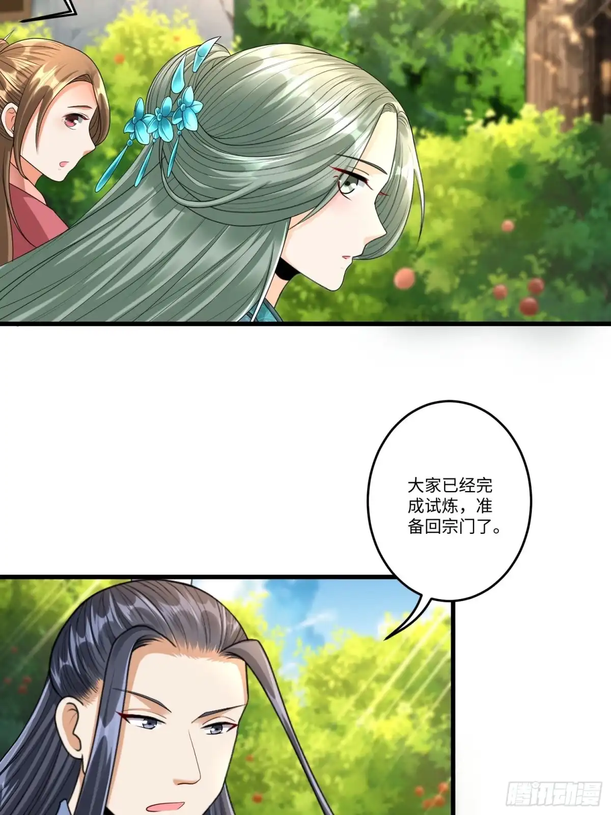 《从成为外挂开始》第三十八章 第20页