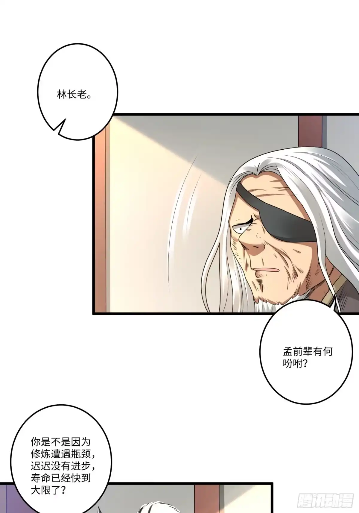 《从成为外挂开始》第三十八章 第7页