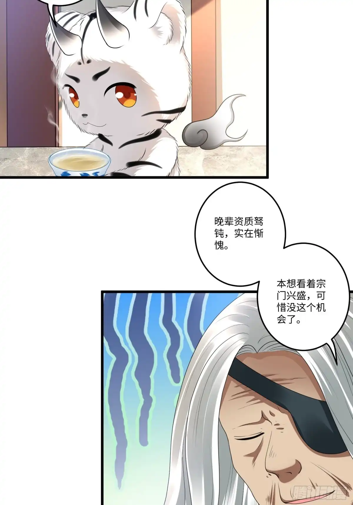 《从成为外挂开始》第三十八章 第8页