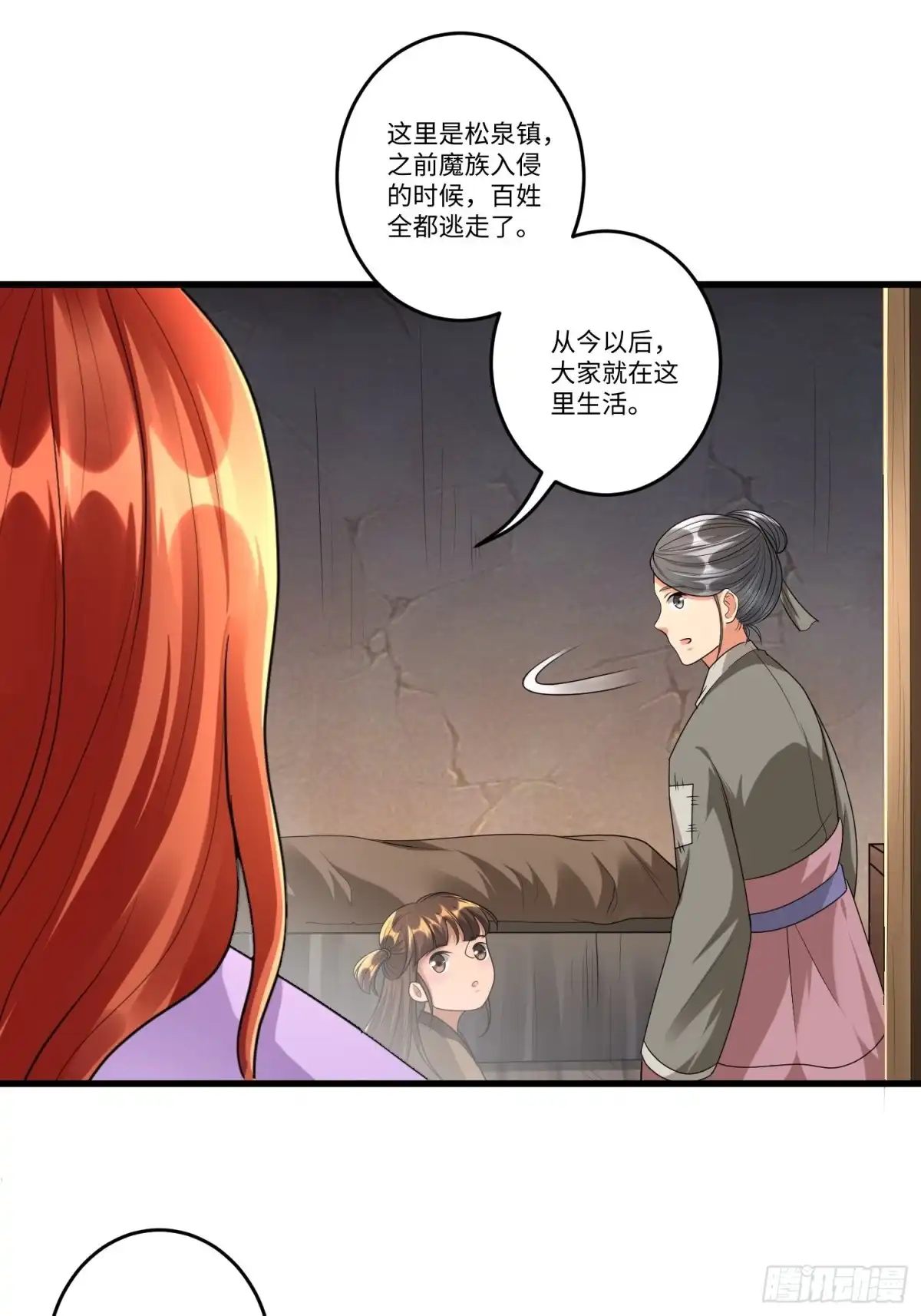 《从成为外挂开始》第三十八章 第15页