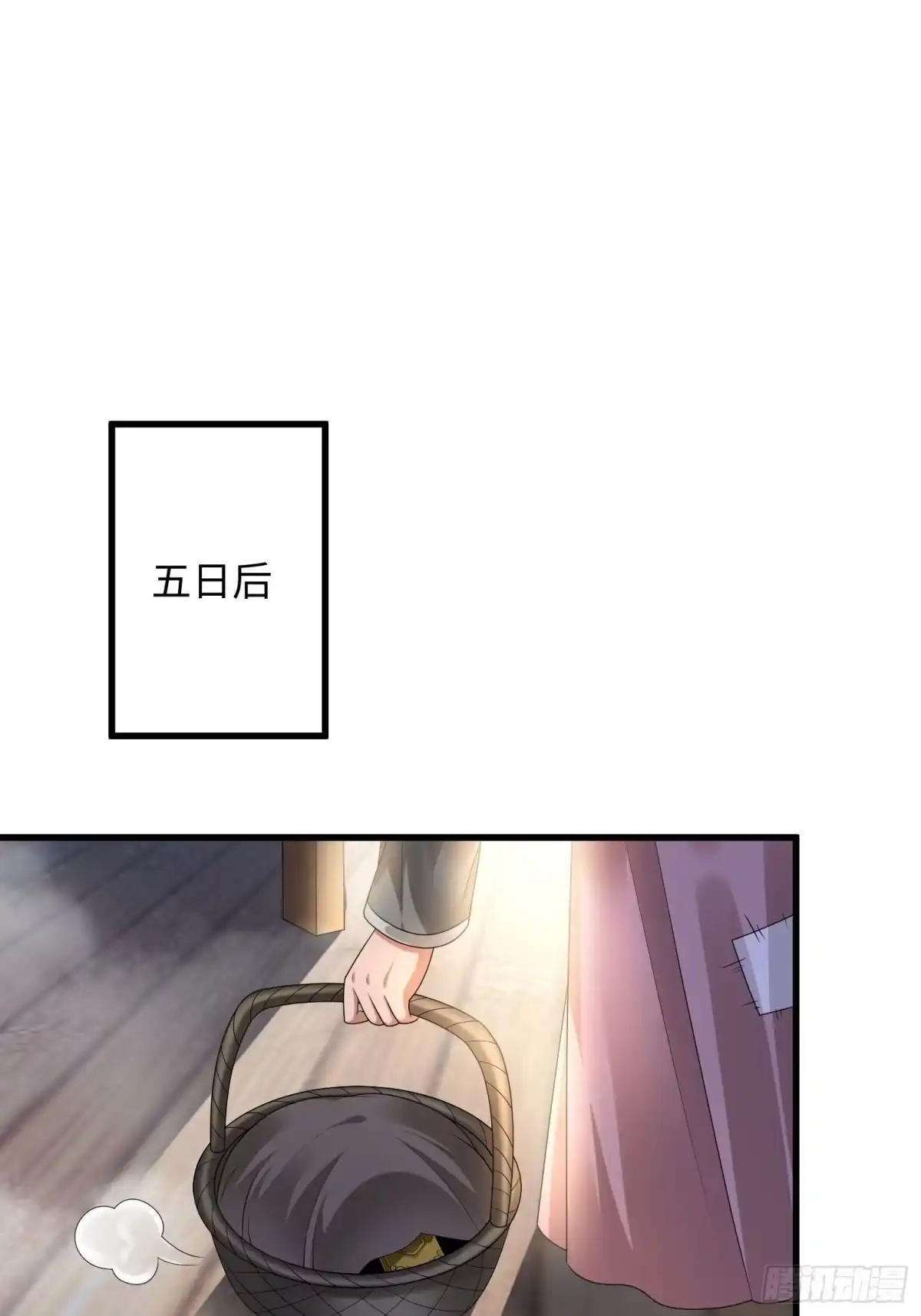 《从成为外挂开始》第三十八章 第13页
