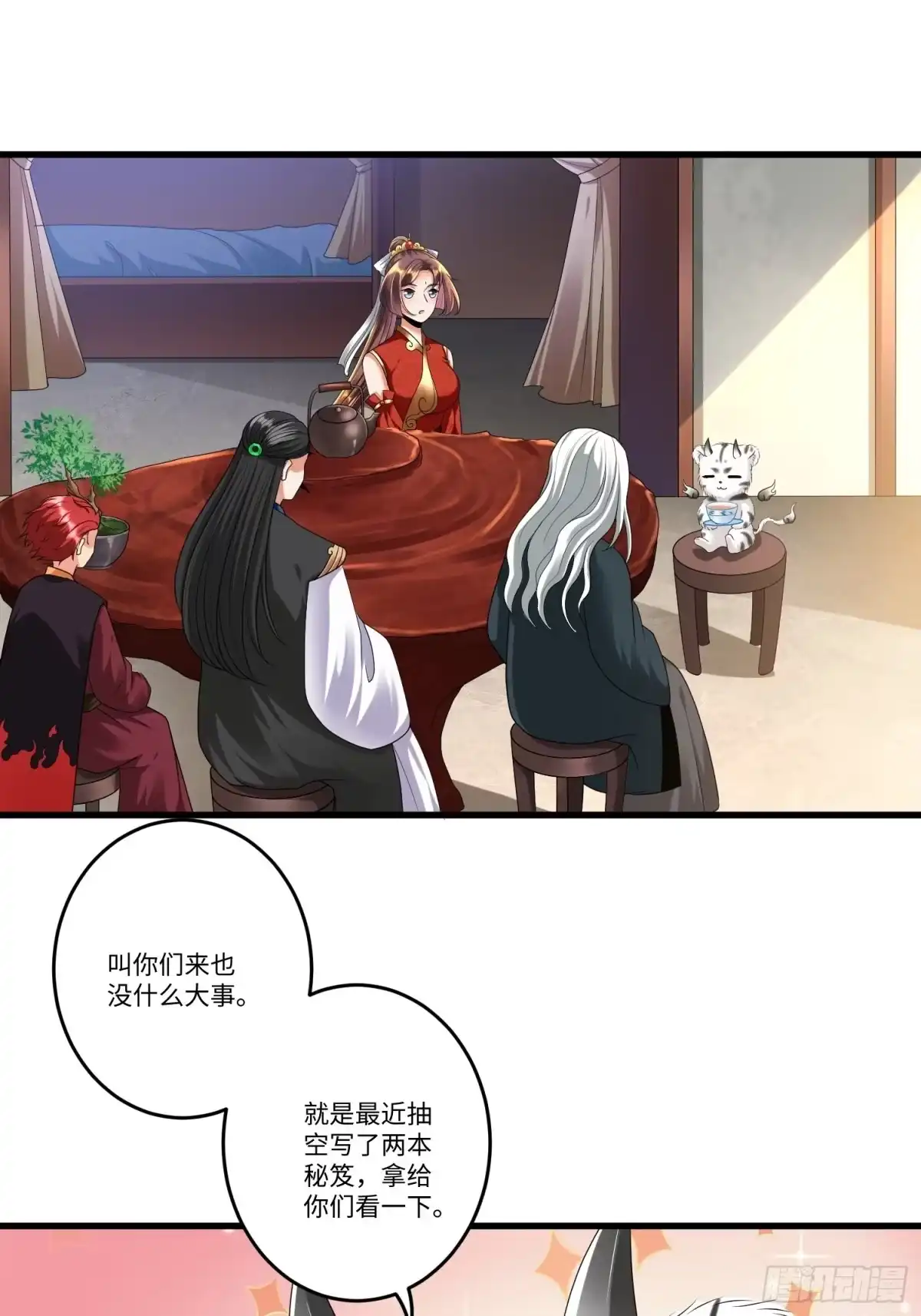 《从成为外挂开始》第三十八章 第3页