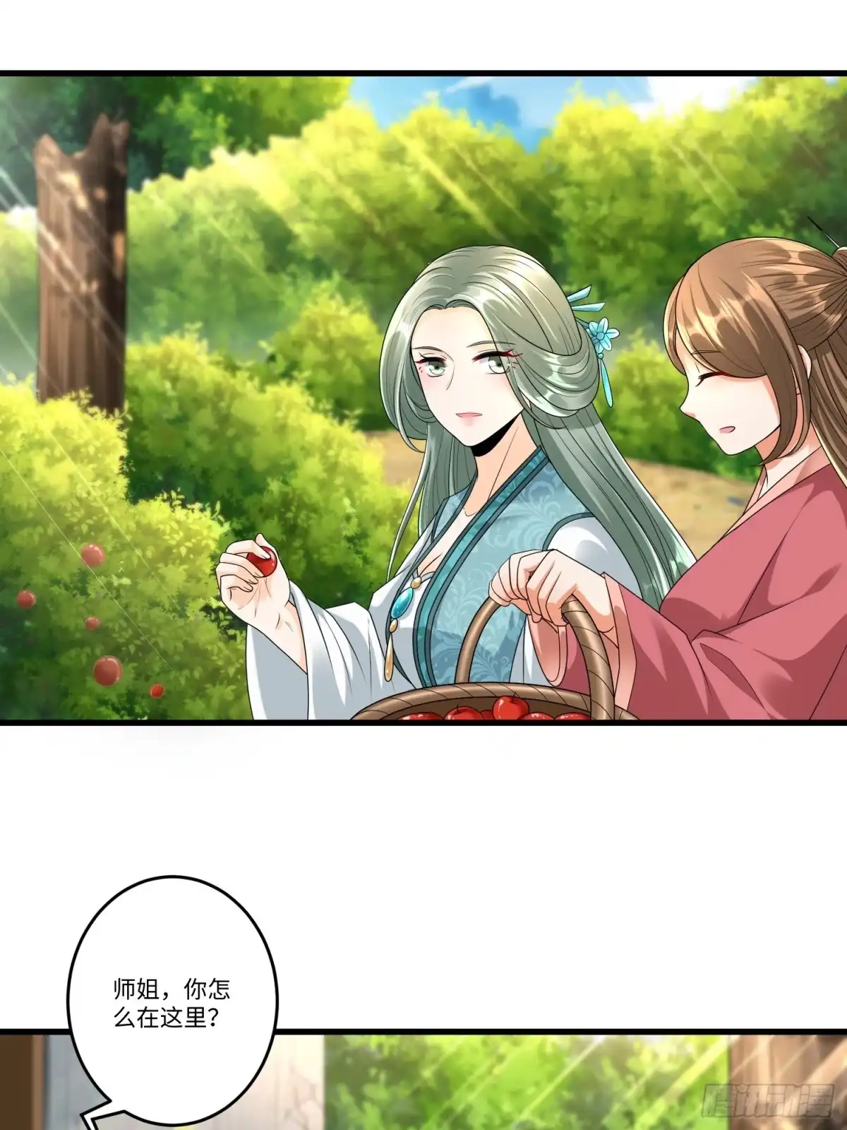 《从成为外挂开始》第三十八章 第19页