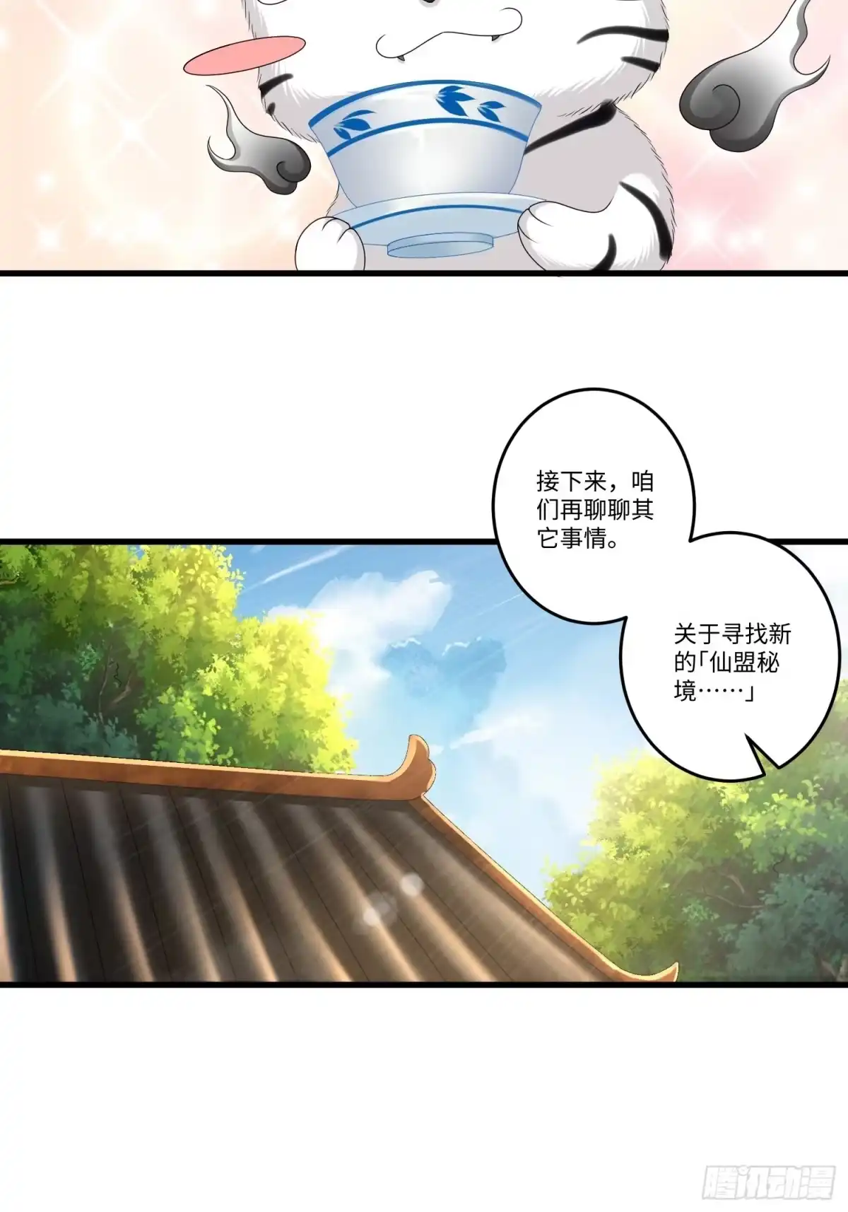 《从成为外挂开始》第三十八章 第12页