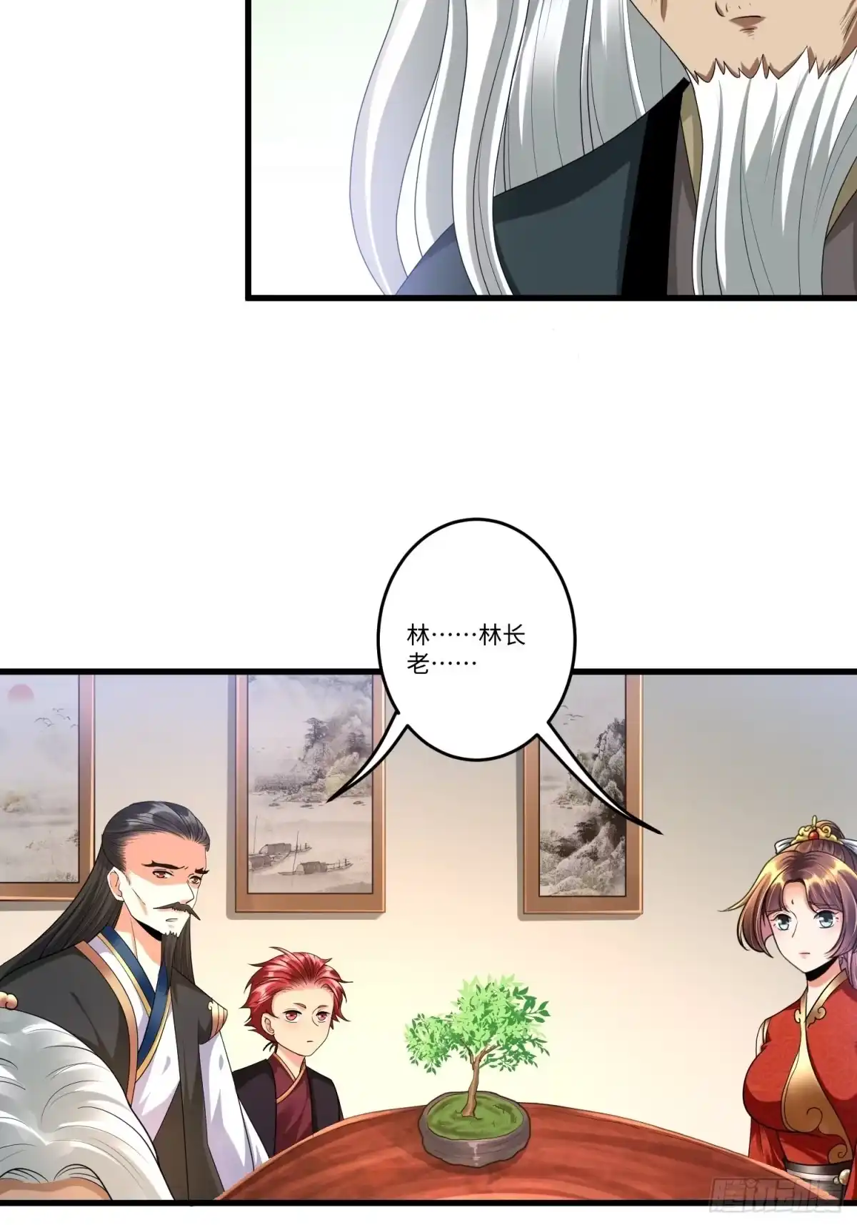 《从成为外挂开始》第三十八章 第9页