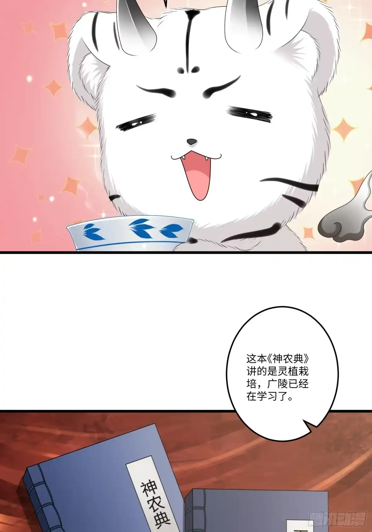 《从成为外挂开始》第三十八章 第4页