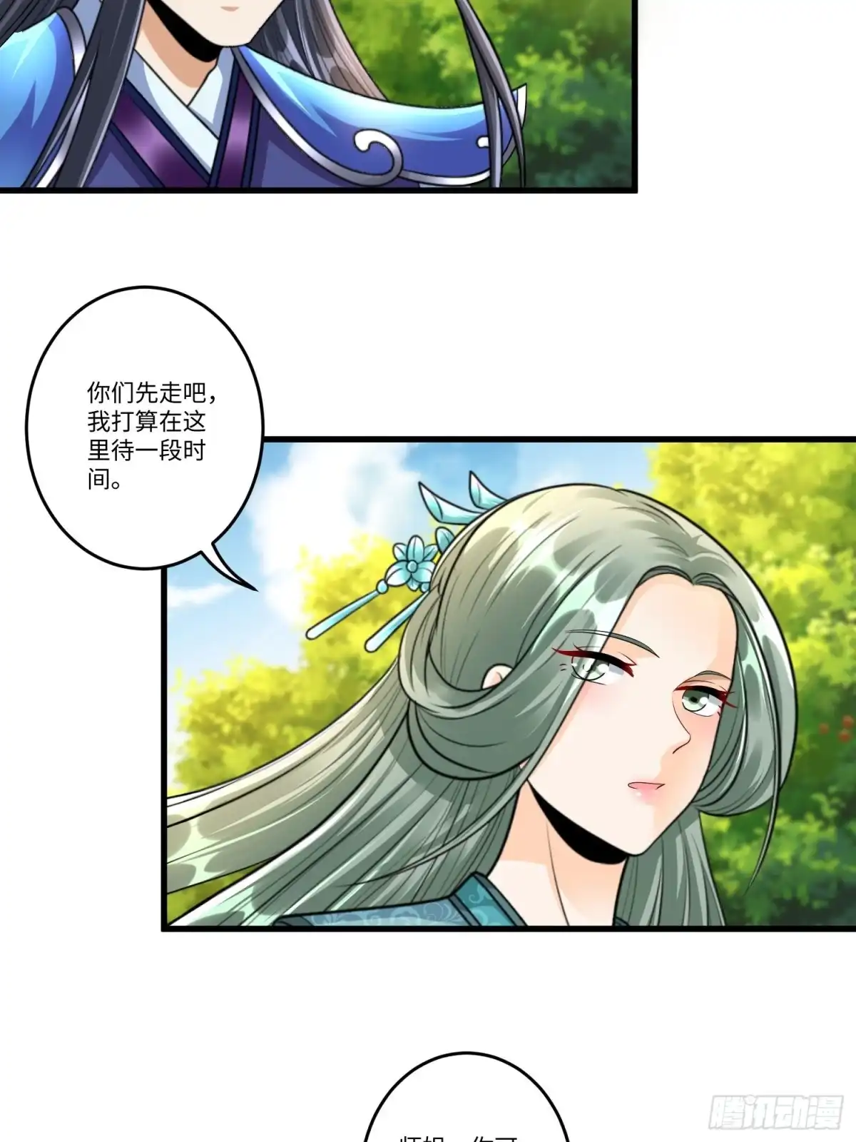 《从成为外挂开始》第三十八章 第21页