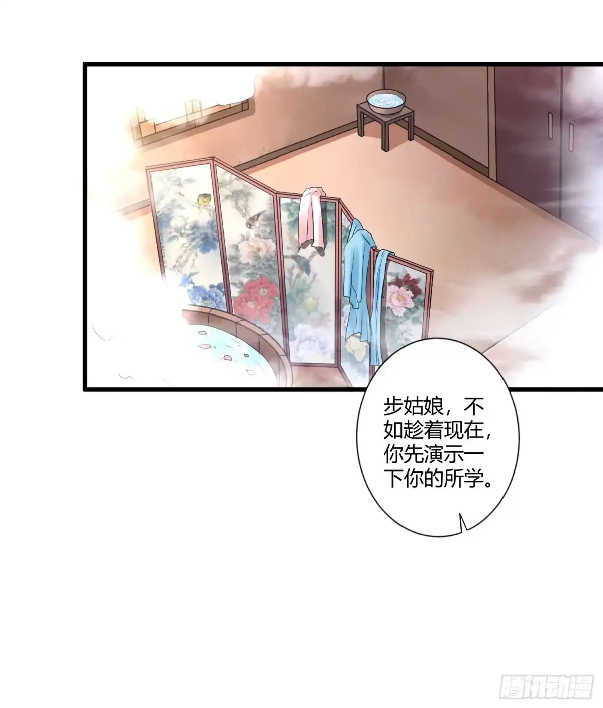 《从成为外挂开始》第三话 第1页