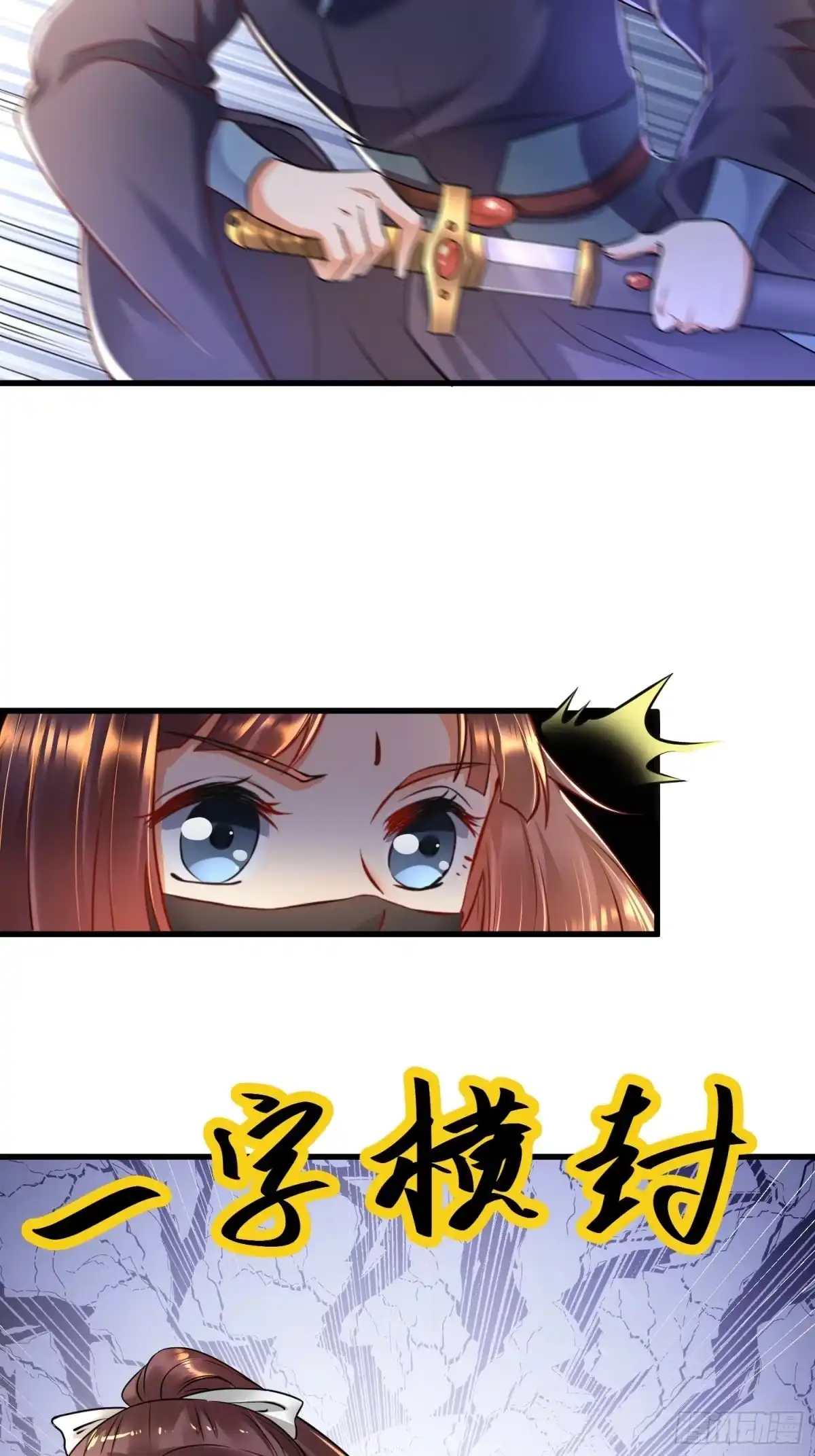 《从成为外挂开始》第三话 第2页
