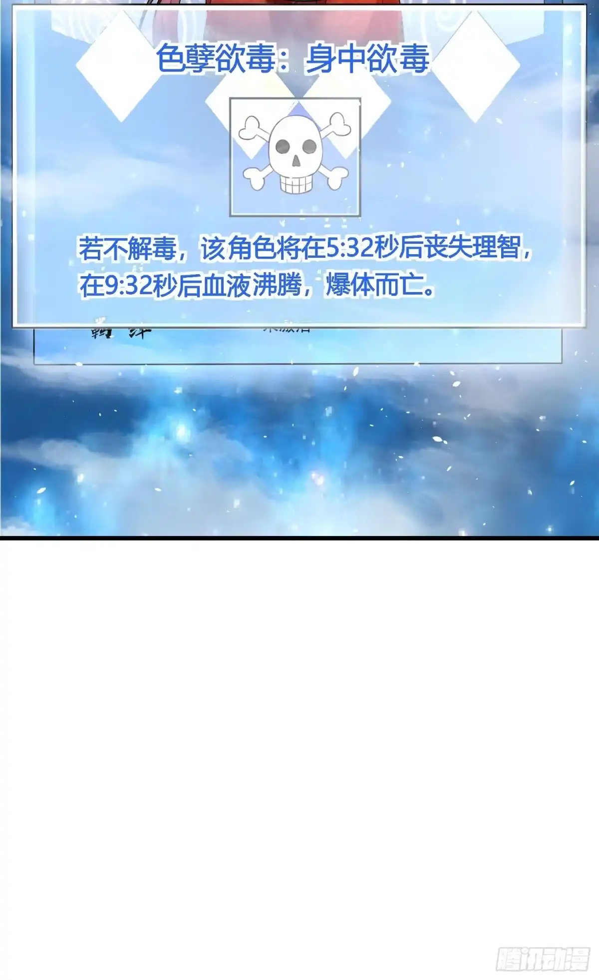 《从成为外挂开始》第三话 第3页