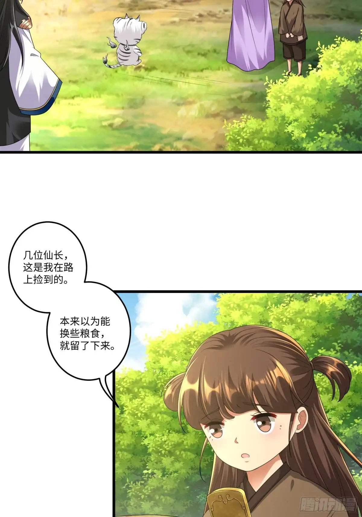 《从成为外挂开始》第三十九章 第8页