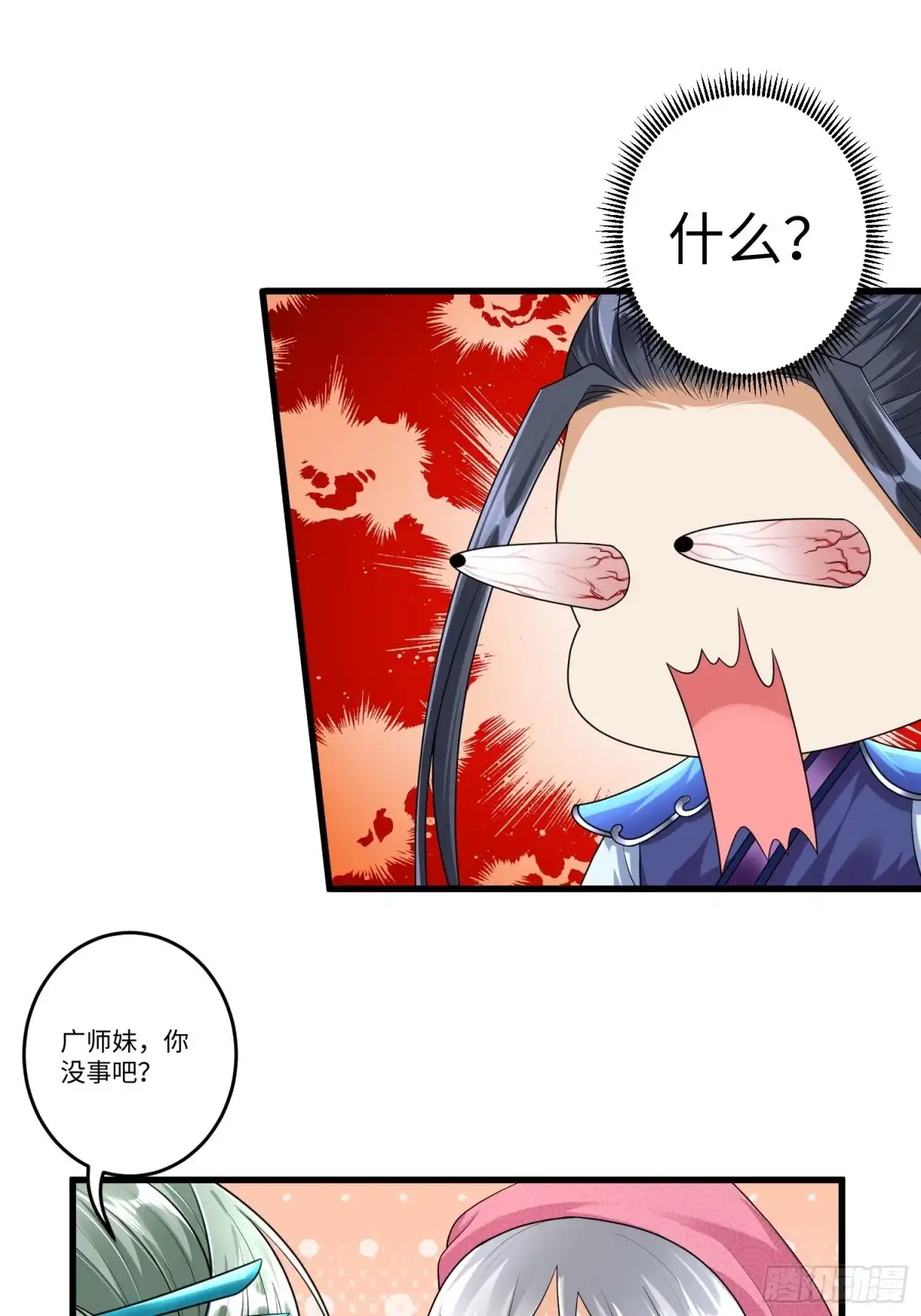 《从成为外挂开始》第三十九章 第5页