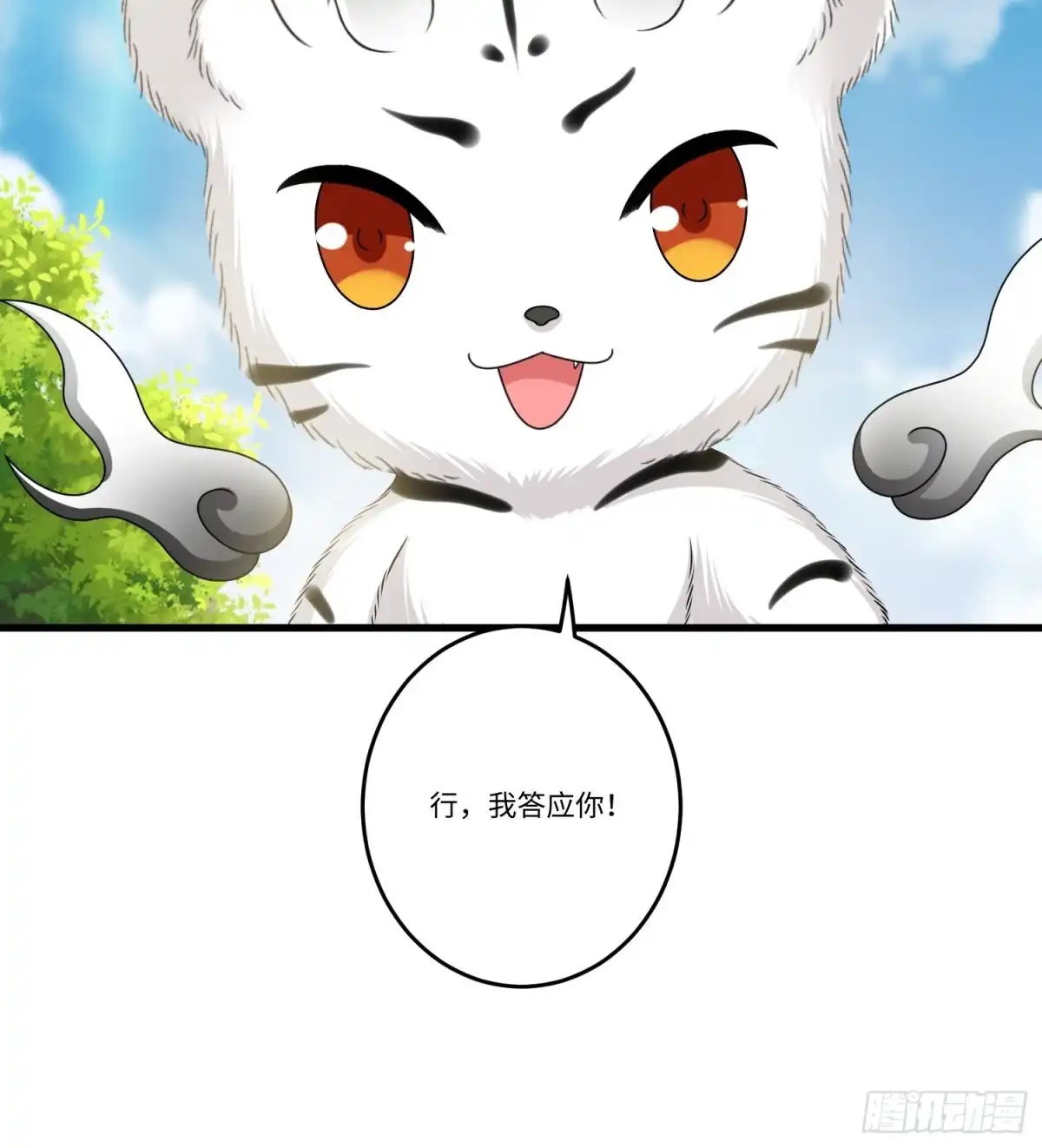《从成为外挂开始》第三十九章 第13页