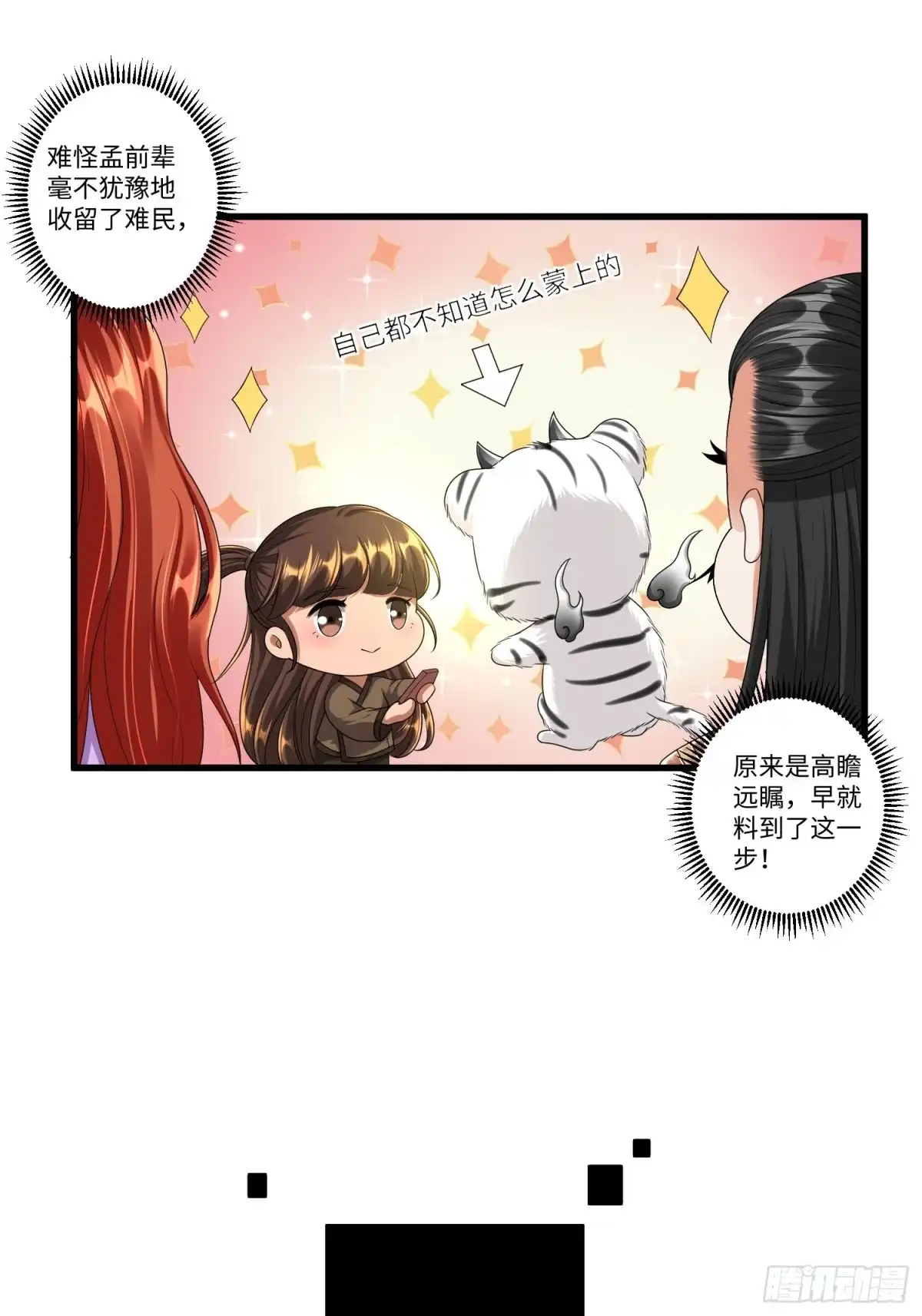 《从成为外挂开始》第三十九章 第10页