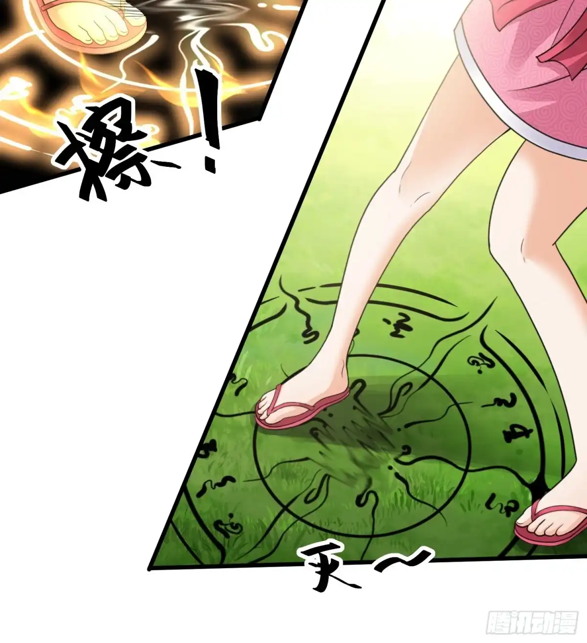 《从成为外挂开始》第三十九章 第4页