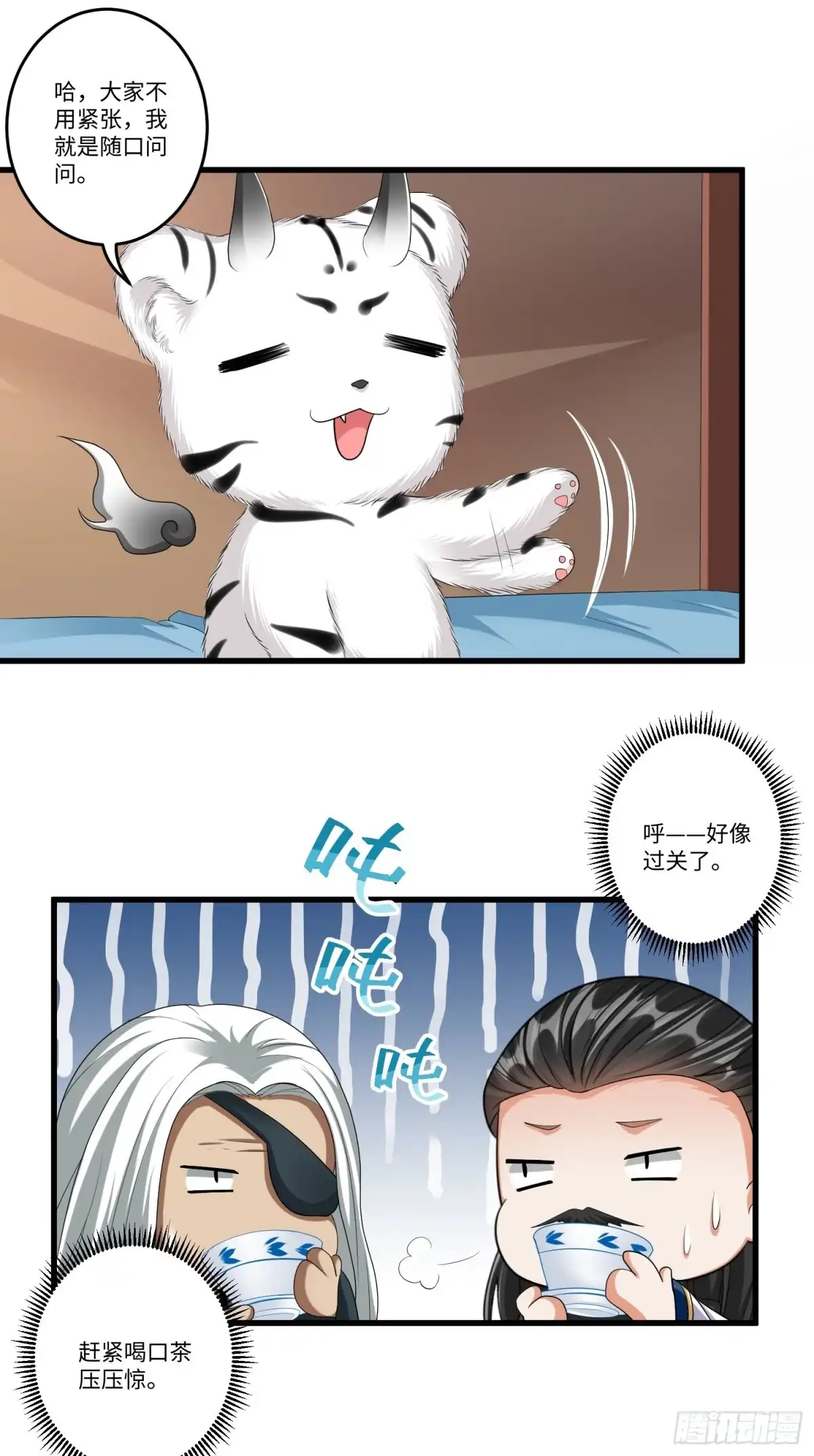 《从成为外挂开始》第四十章 第4页