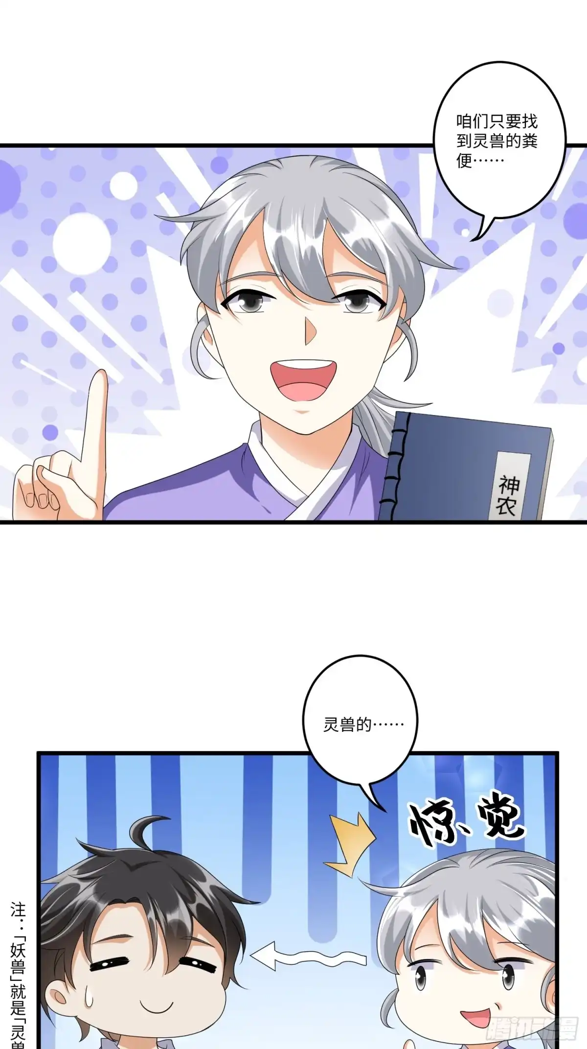 《从成为外挂开始》第四十章 第7页