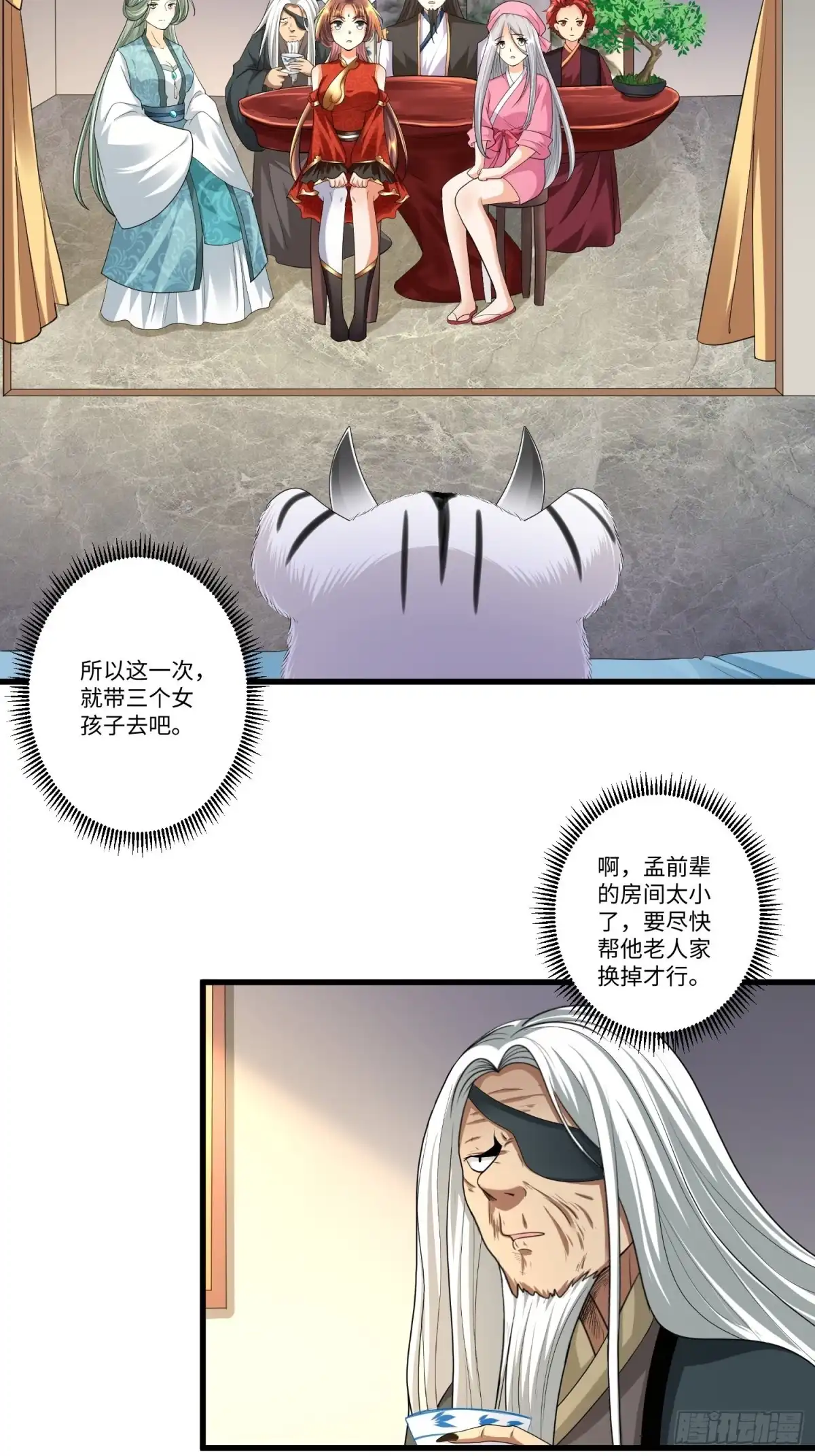 《从成为外挂开始》第四十章 第1页