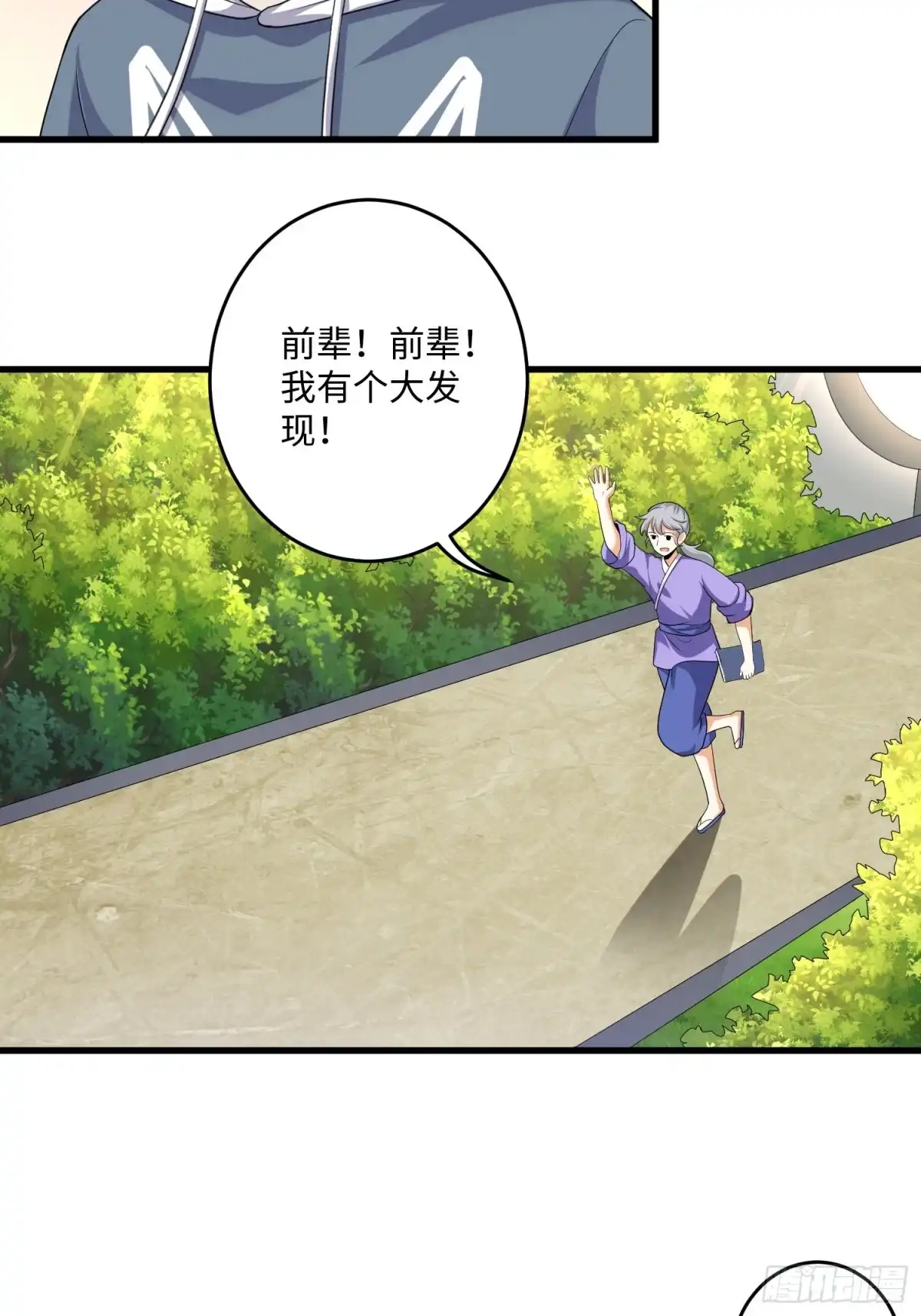 《从成为外挂开始》第四十章 第6页