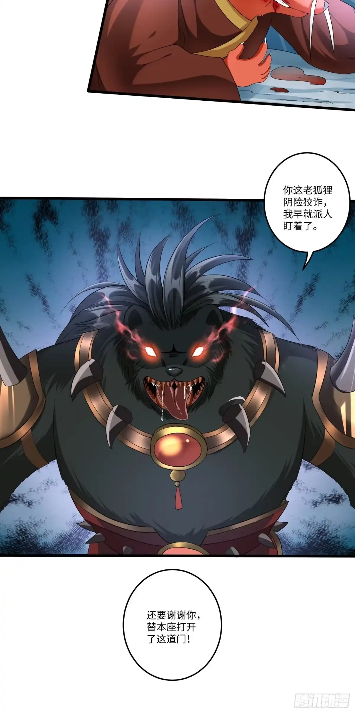 《从成为外挂开始》第四十二话 第19页