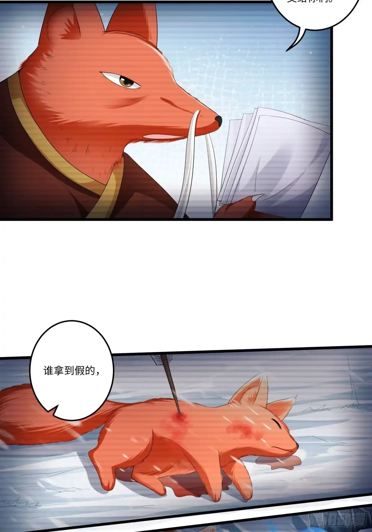 《从成为外挂开始》第四十二话 第6页