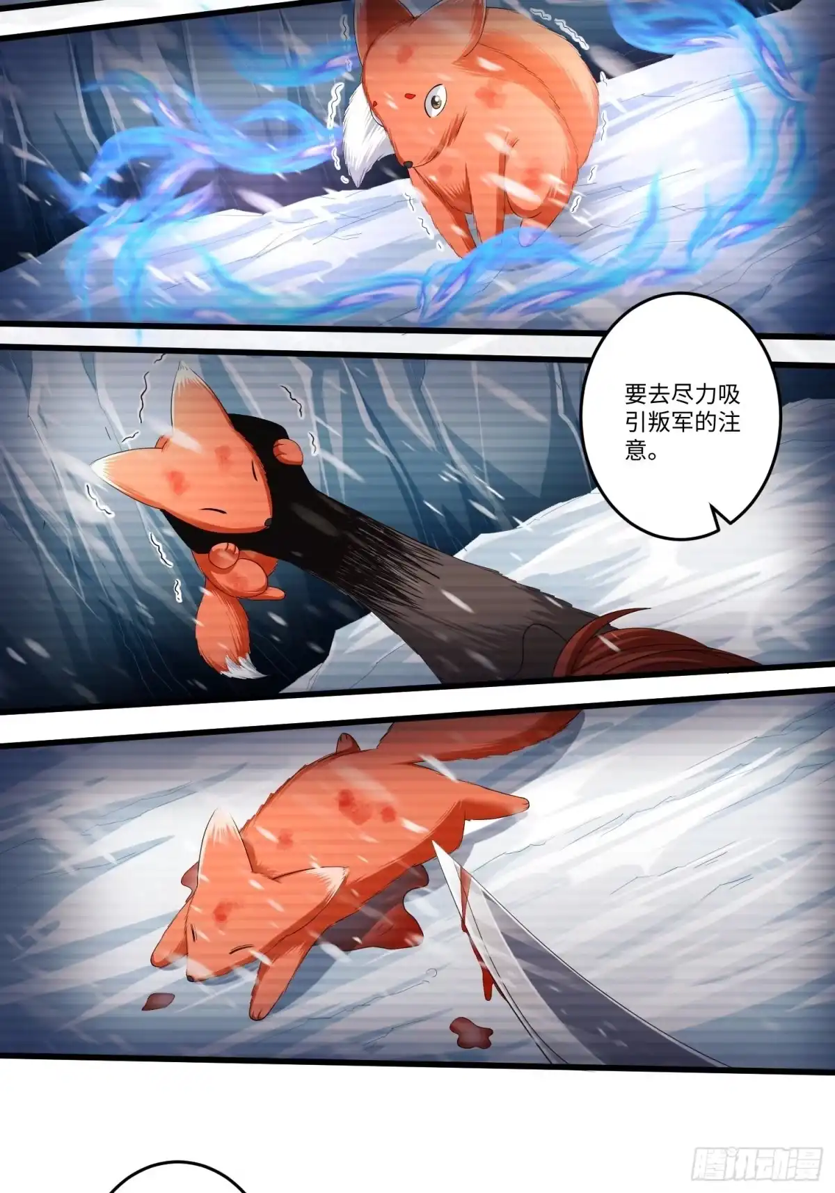 《从成为外挂开始》第四十二话 第7页