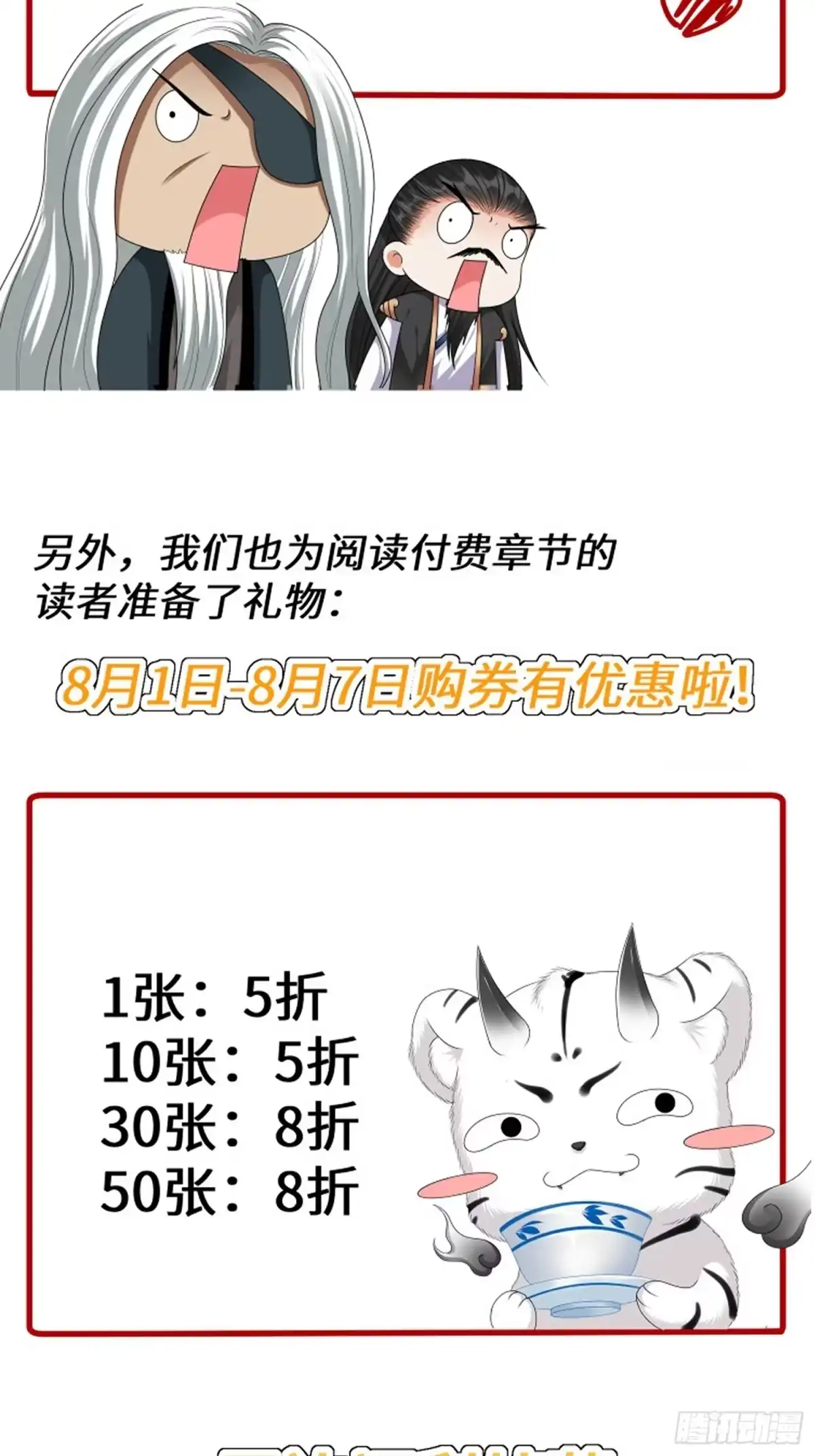 《从成为外挂开始》第四十二话 第21页