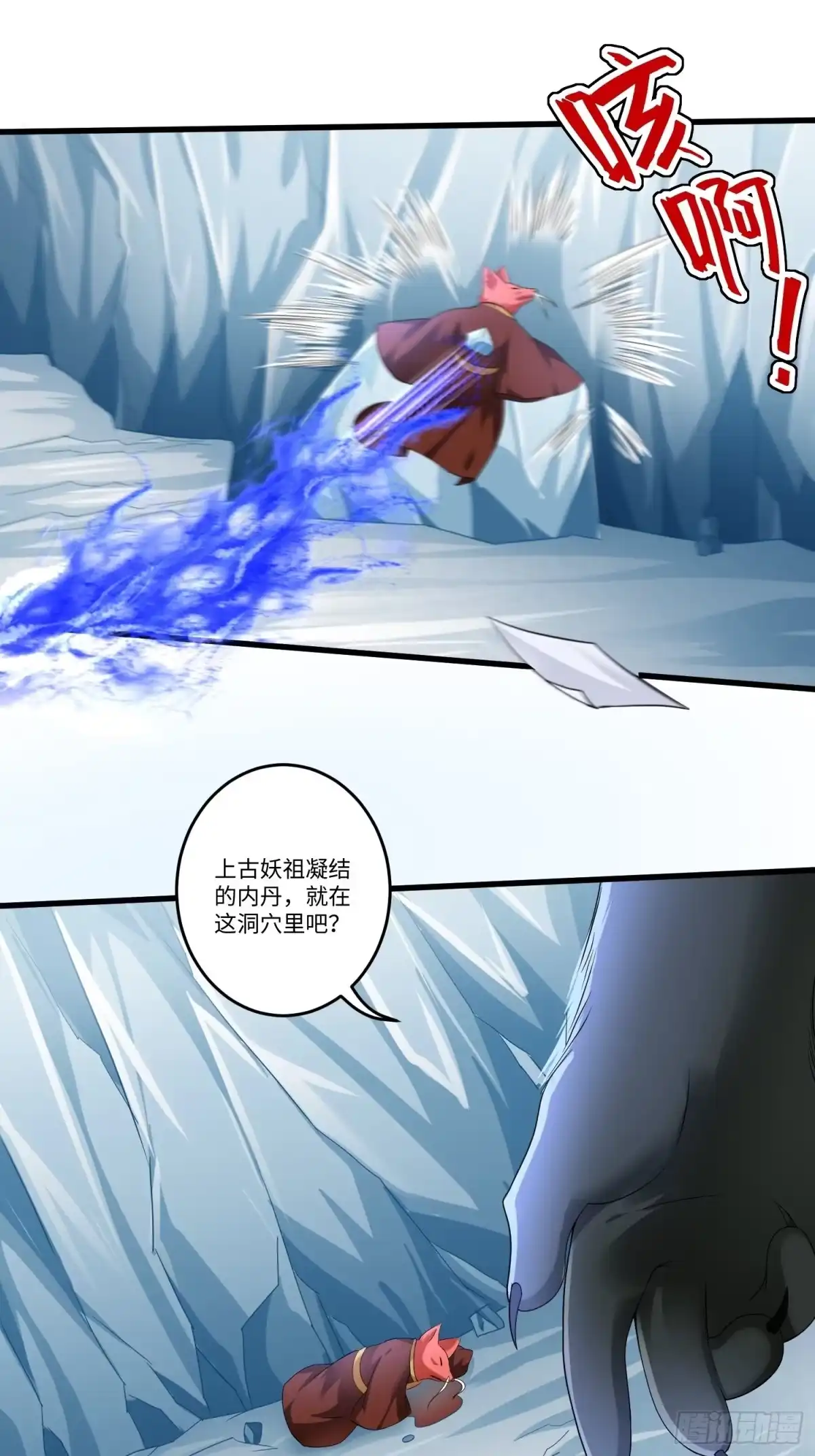 《从成为外挂开始》第四十二话 第18页