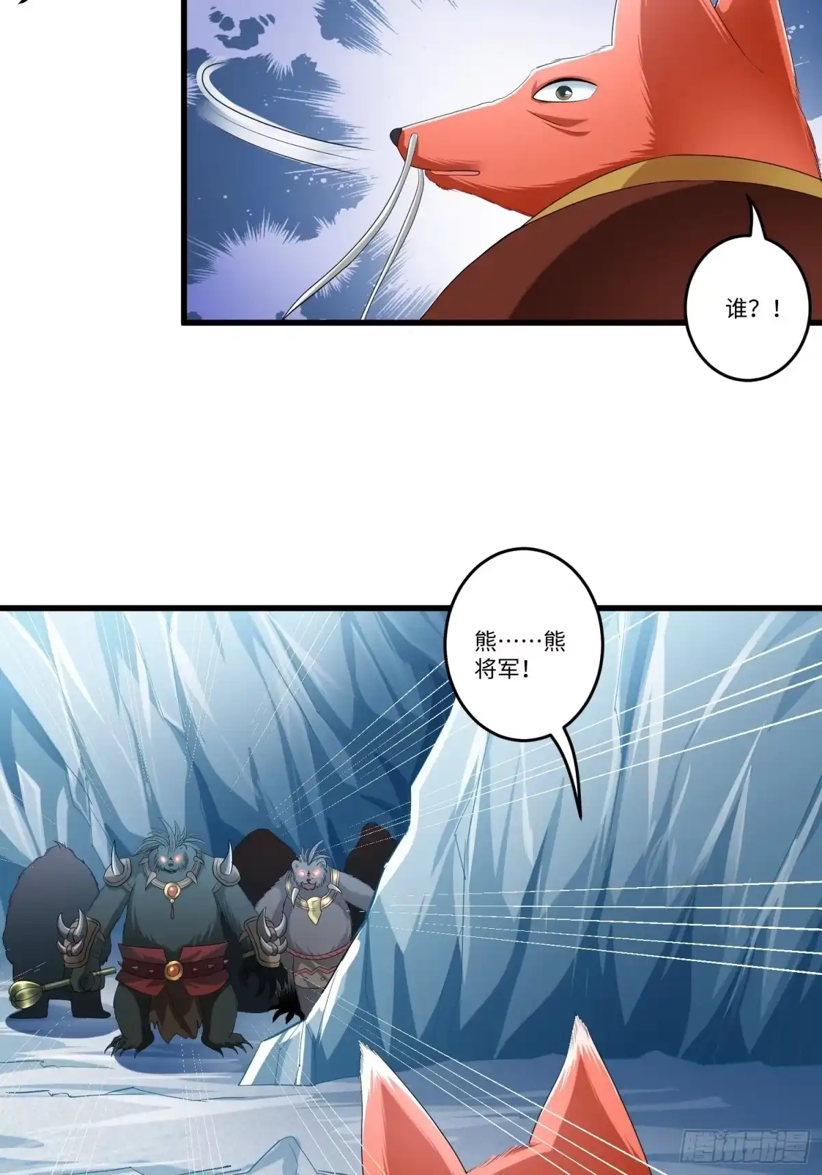 《从成为外挂开始》第四十二话 第17页