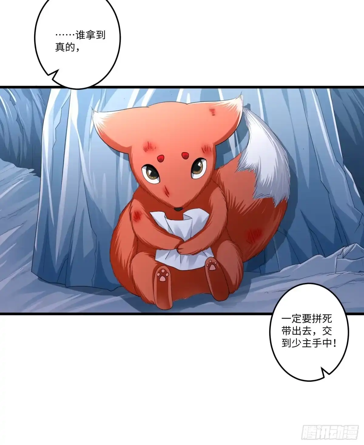 《从成为外挂开始》第四十二话 第8页