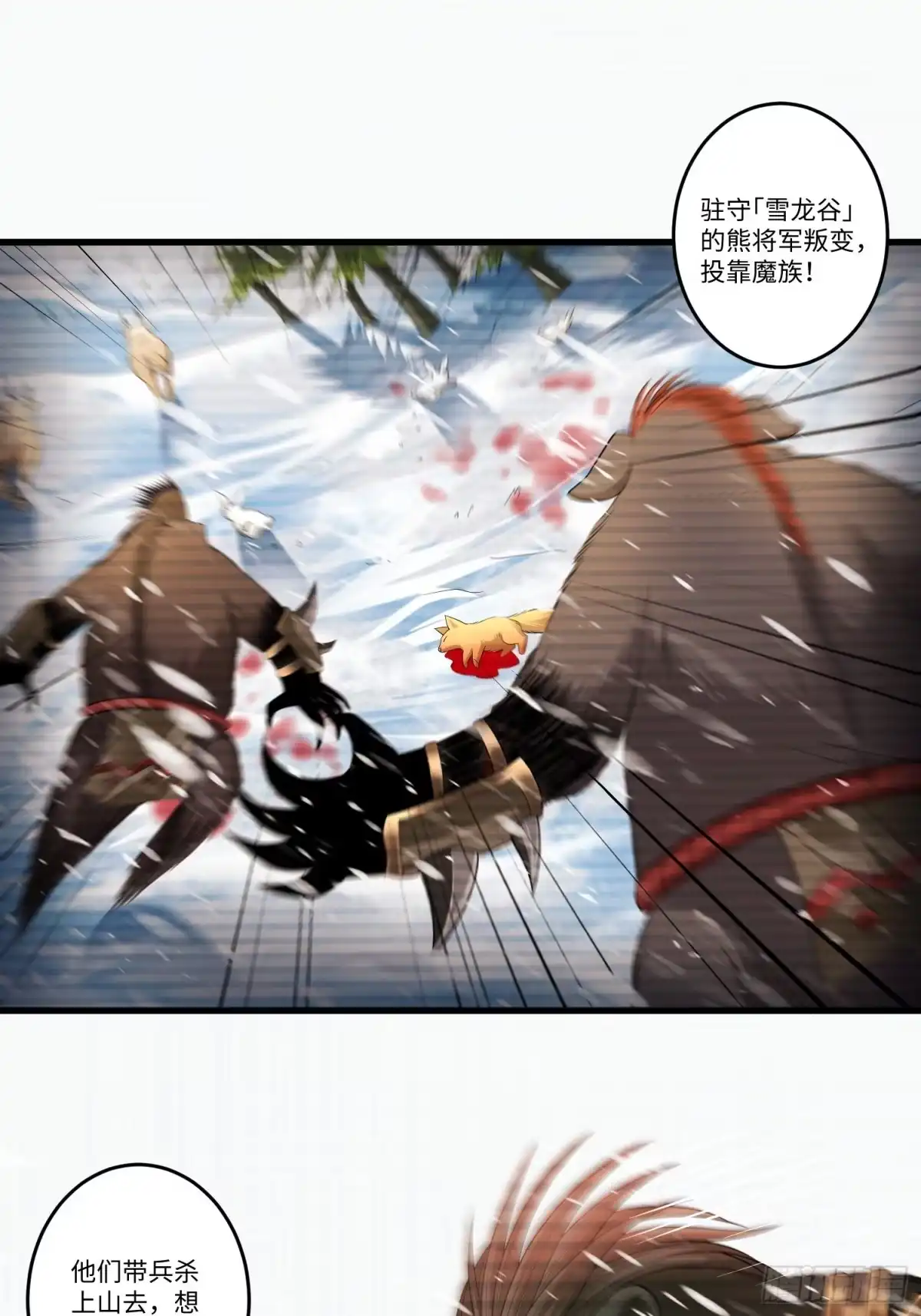 《从成为外挂开始》第四十二话 第2页
