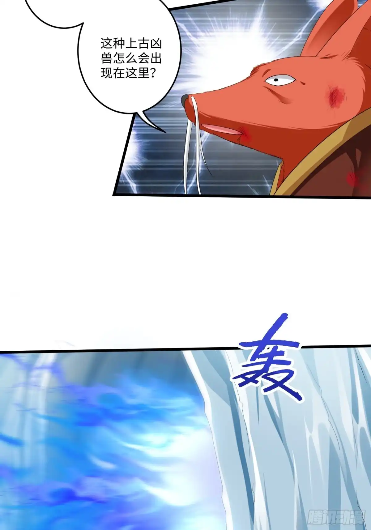 《从成为外挂开始》第四十三话 第8页